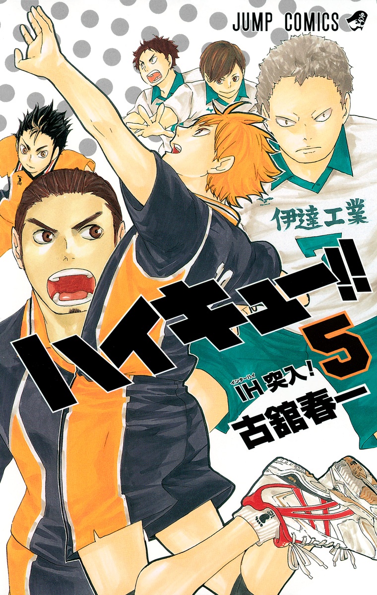 Cover 5