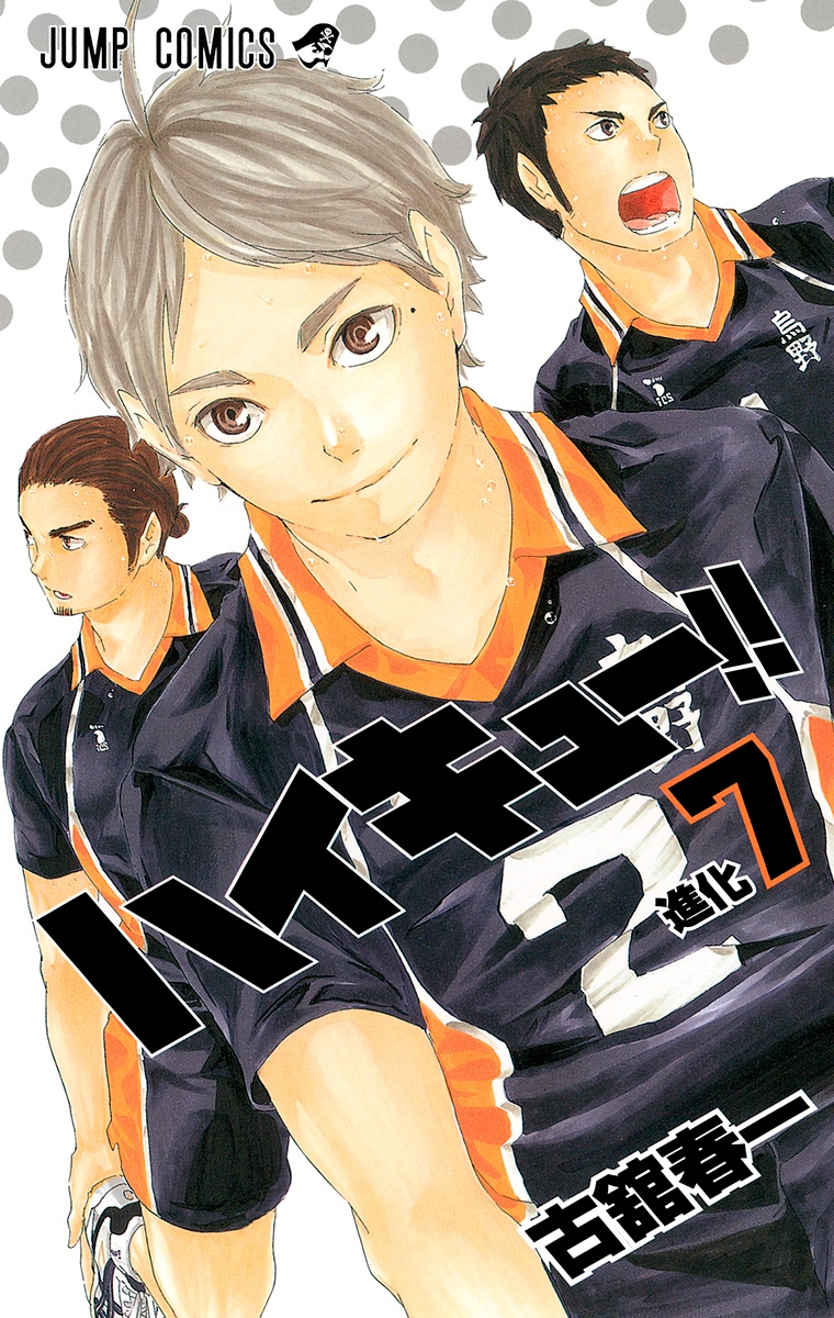 Cover 7