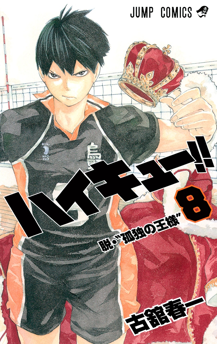 Cover 8