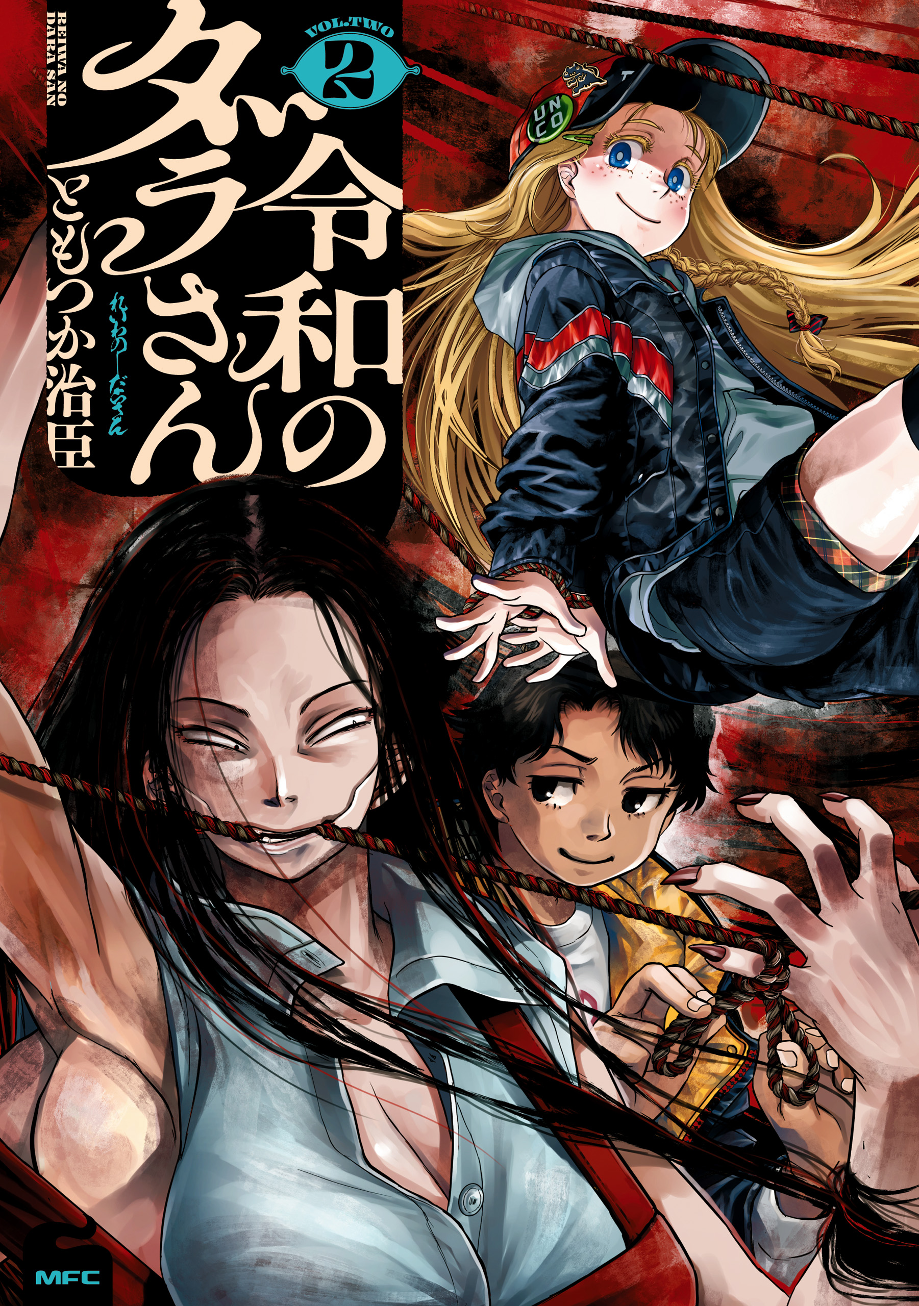Cover 2