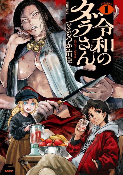 Reiwa no Dara-san's cover