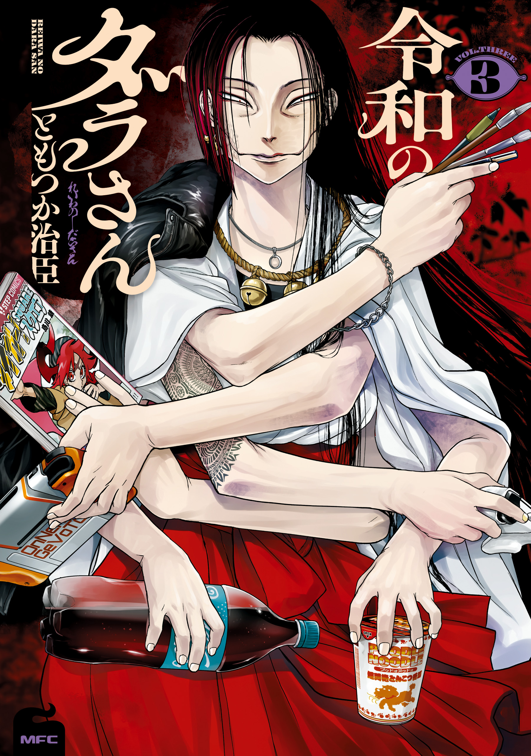 Cover 3
