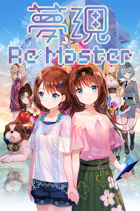 Yumeutsutsu Re:Master's cover