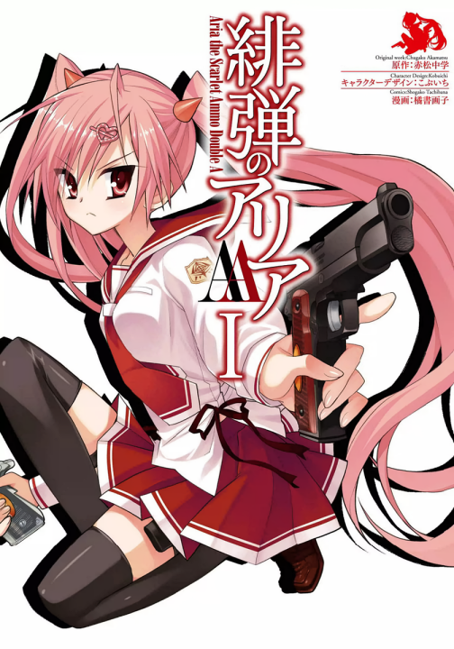 Hidan no Aria AA's cover
