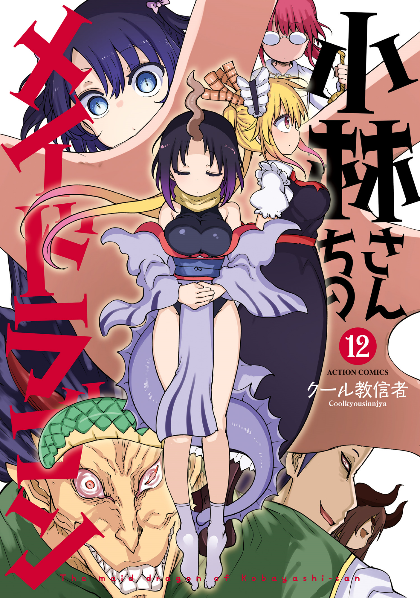 Cover 12