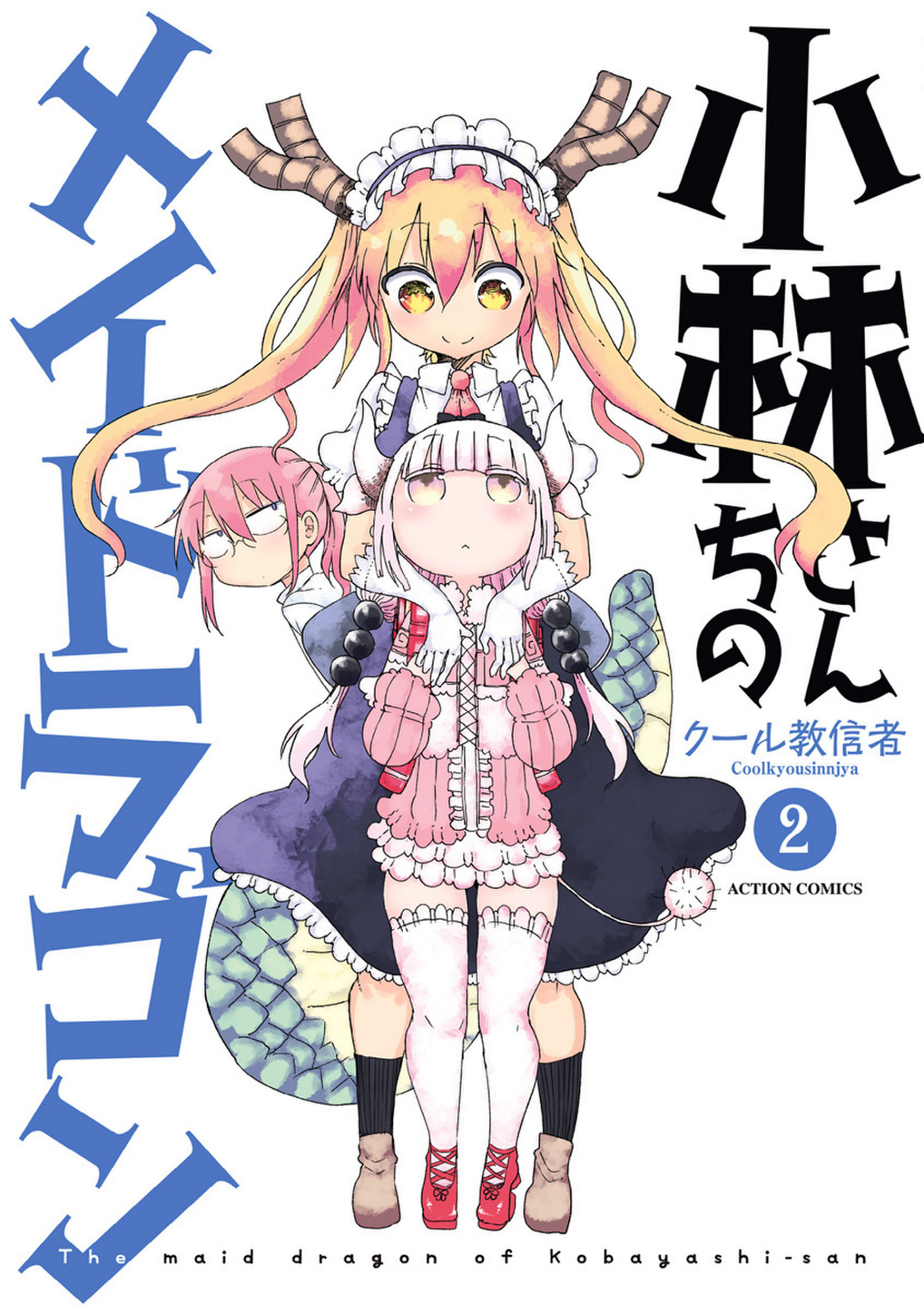 Cover 2