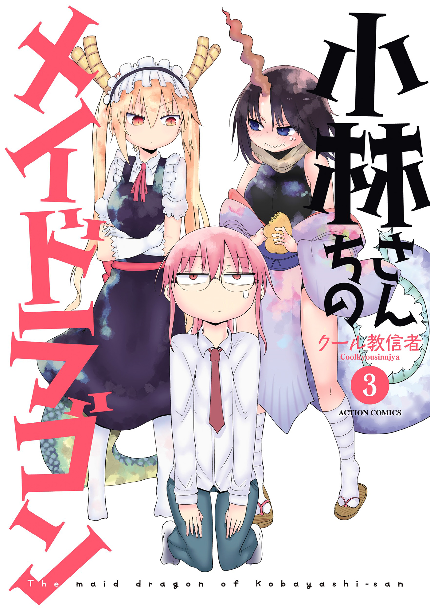 Cover 3