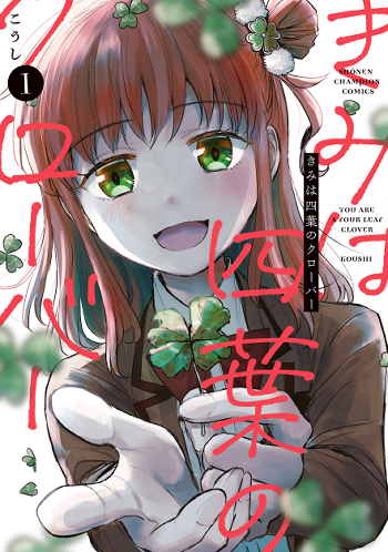 Kimi wa Yotsuba no Clover's cover