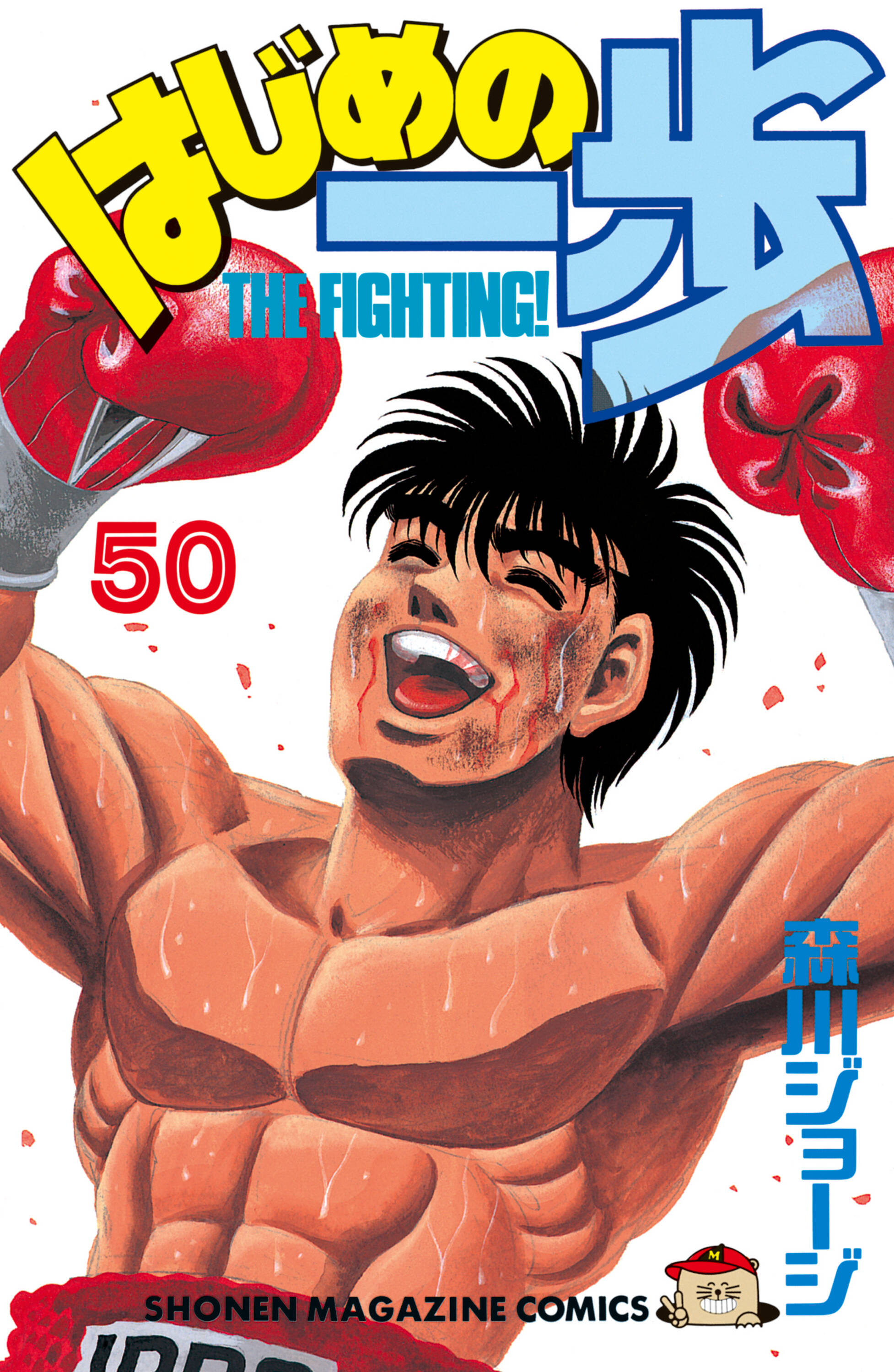 Cover 50