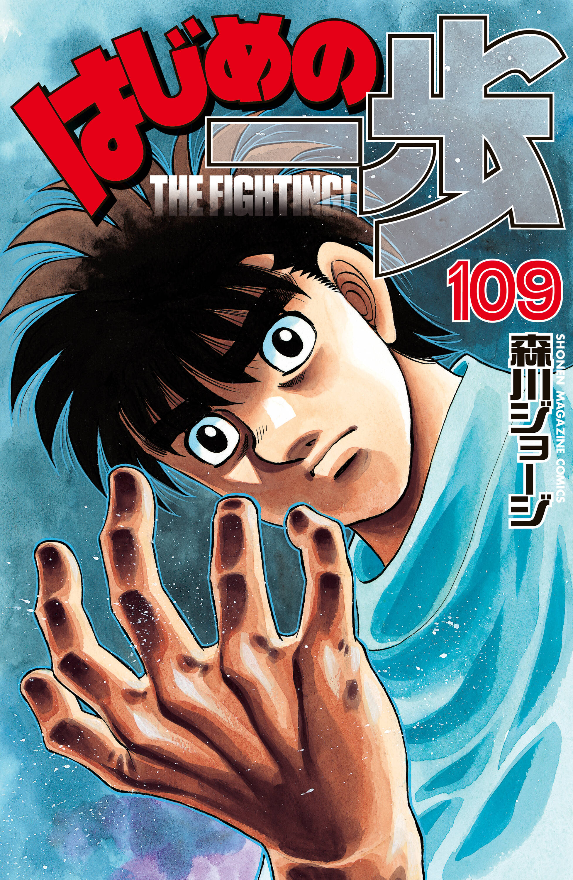 Cover 109