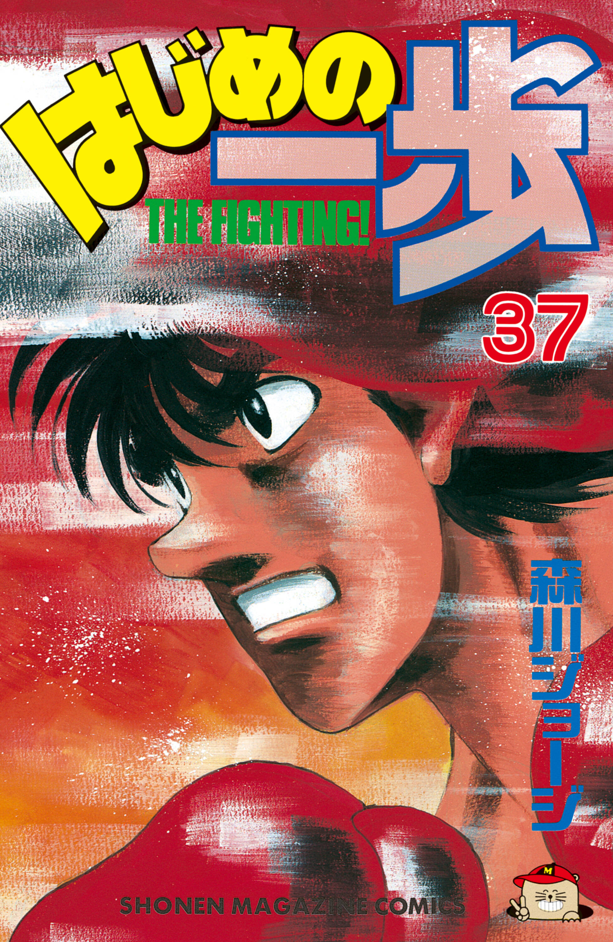 Cover 37