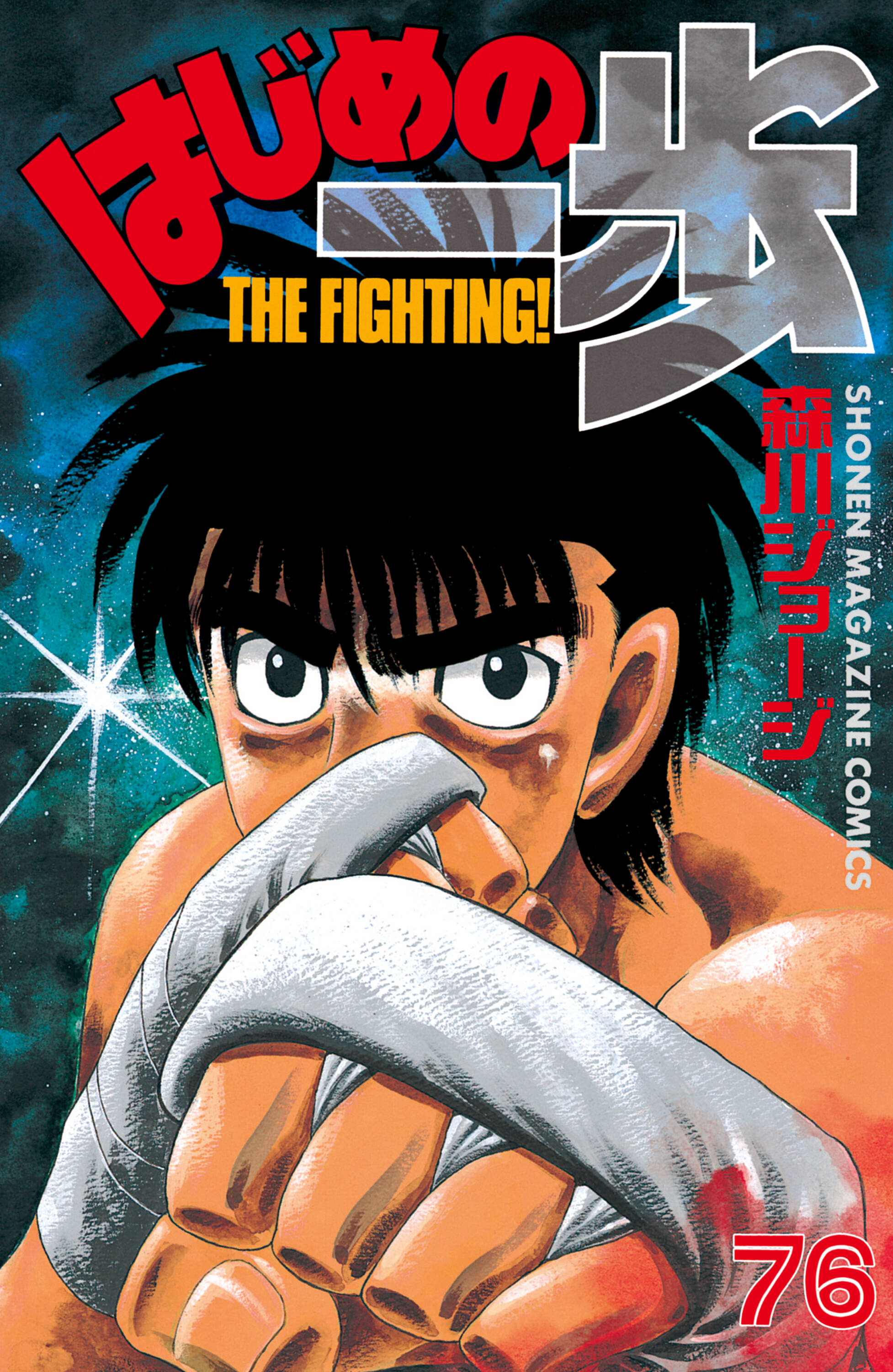 Cover 76