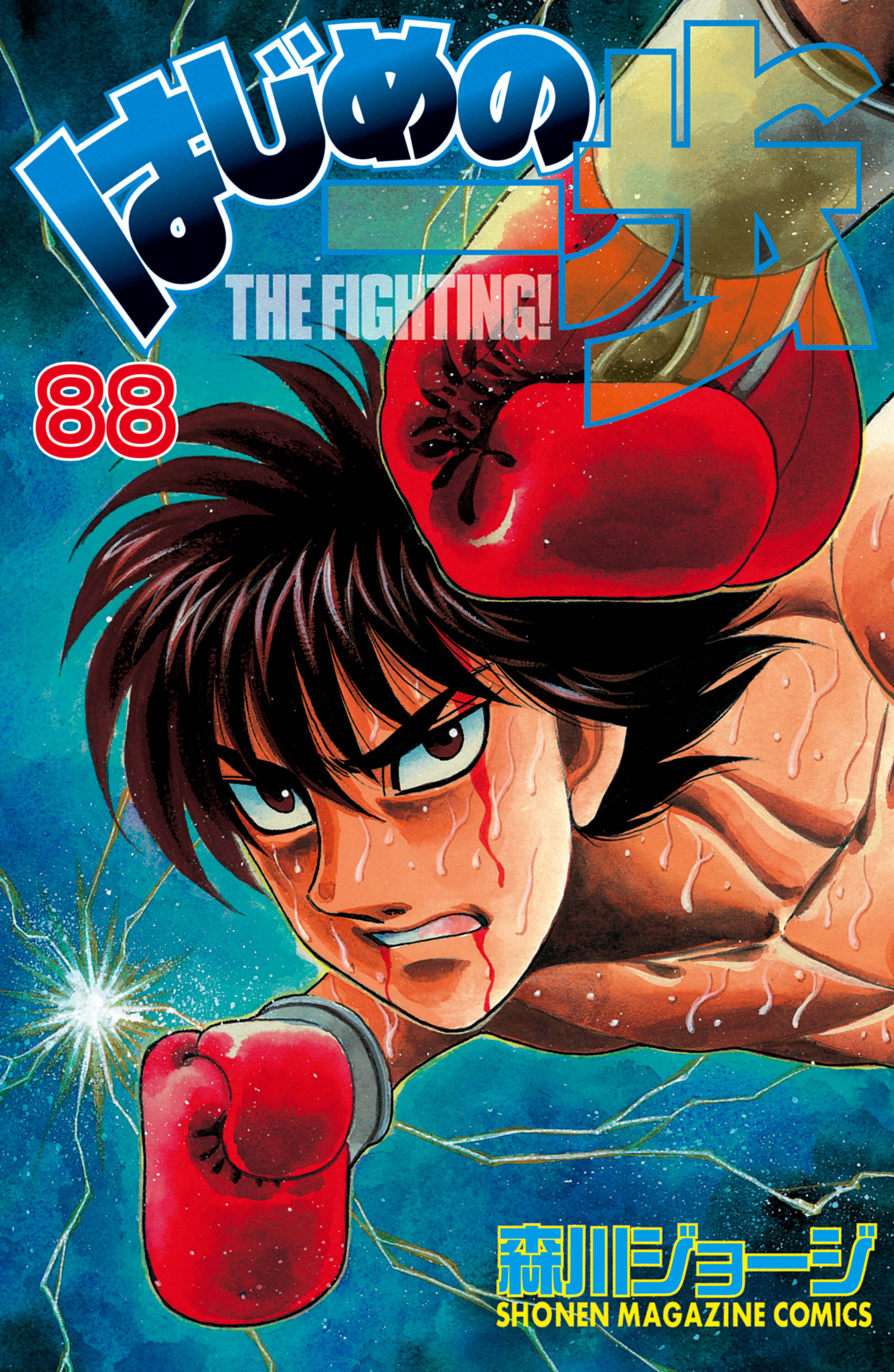 Cover 88