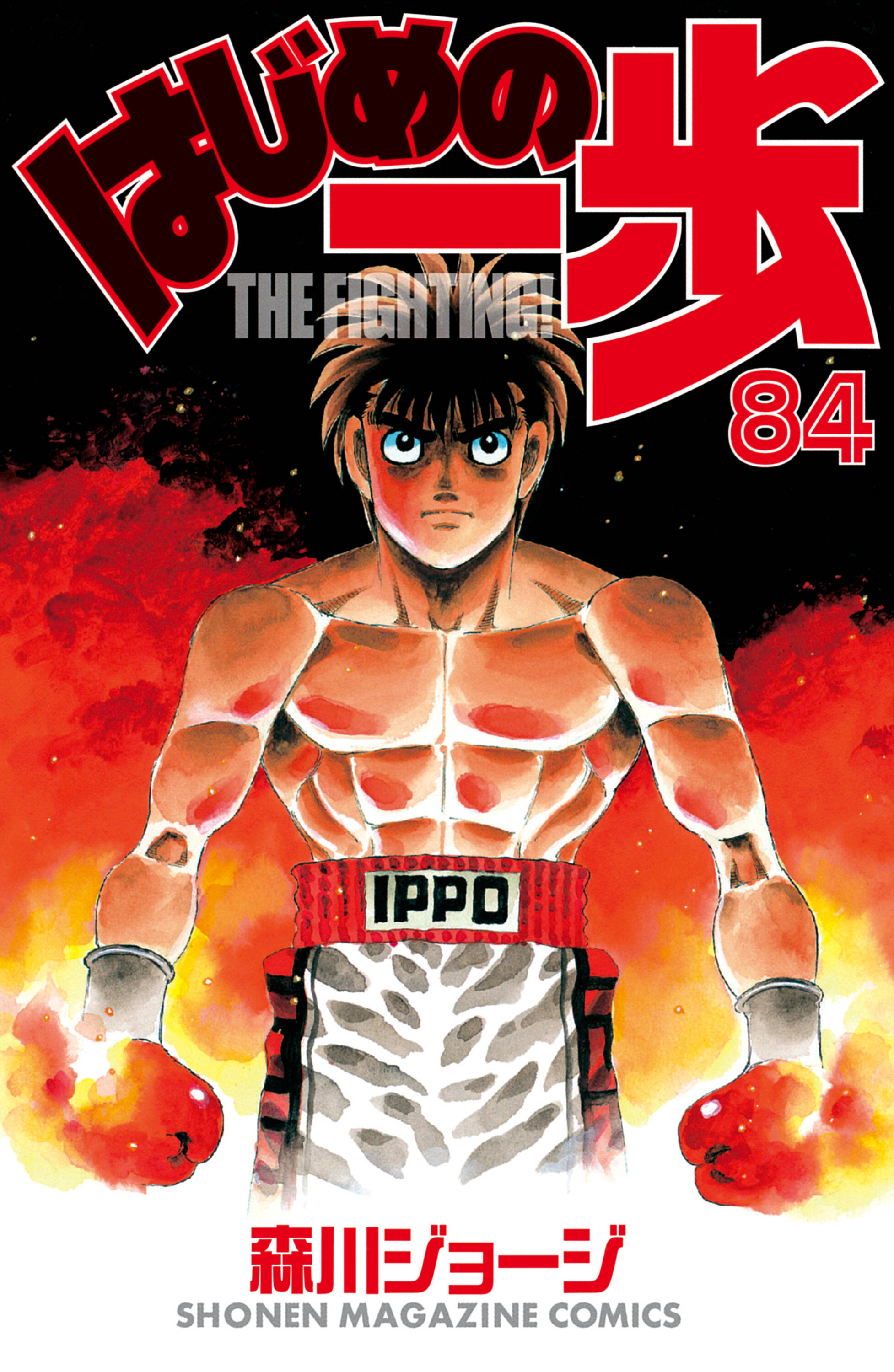Cover 84