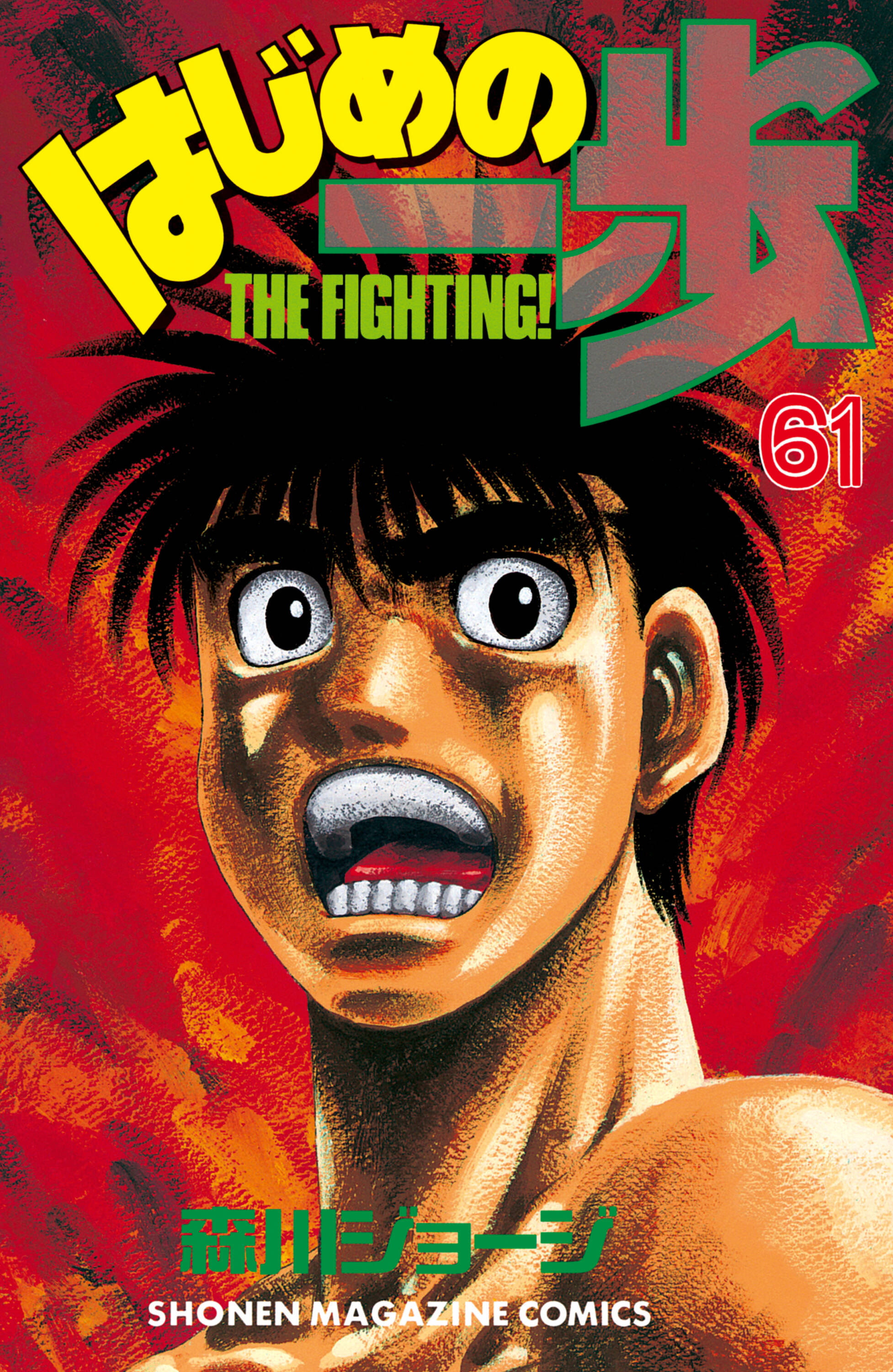 Cover 61