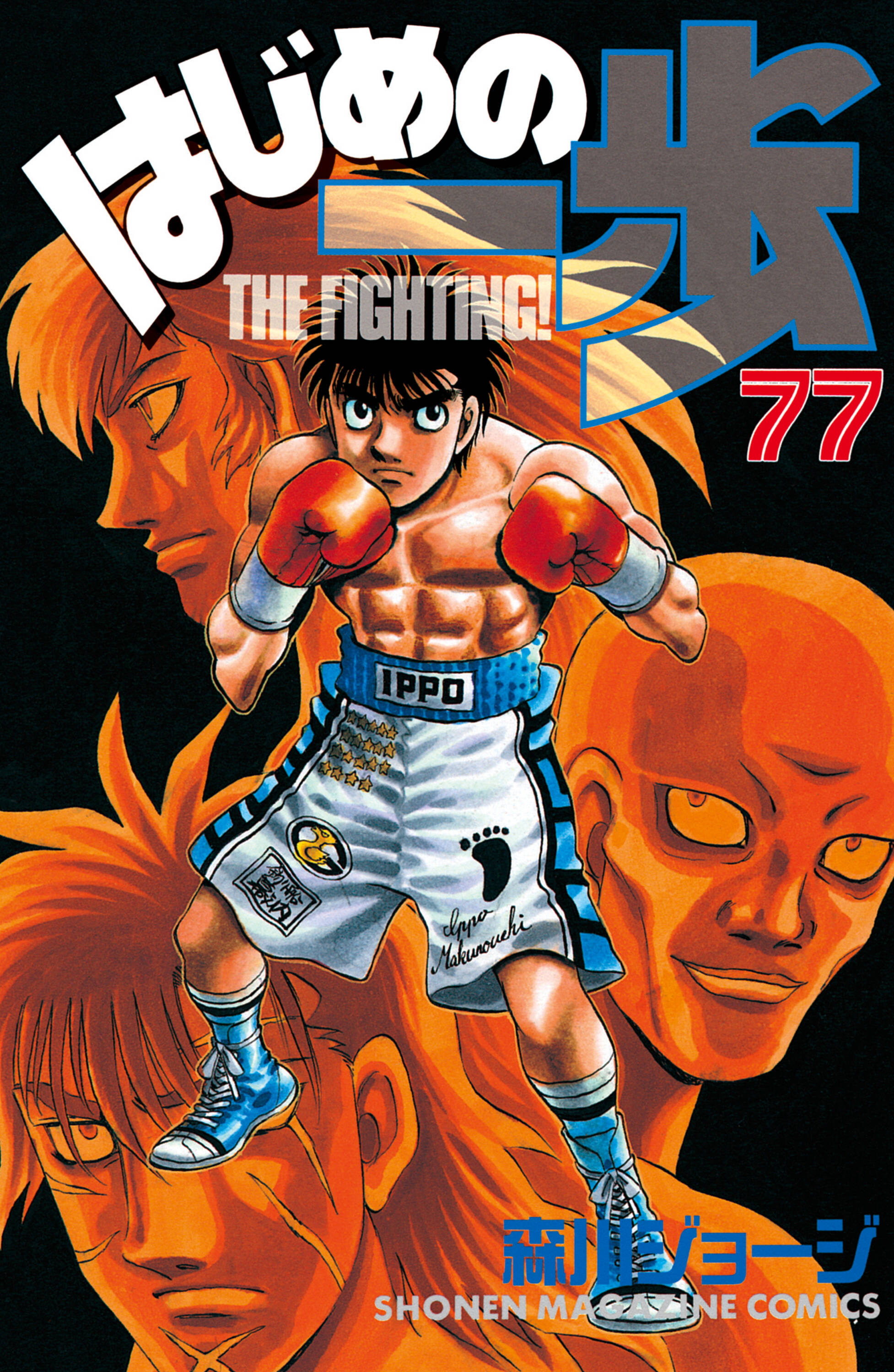 Cover 77