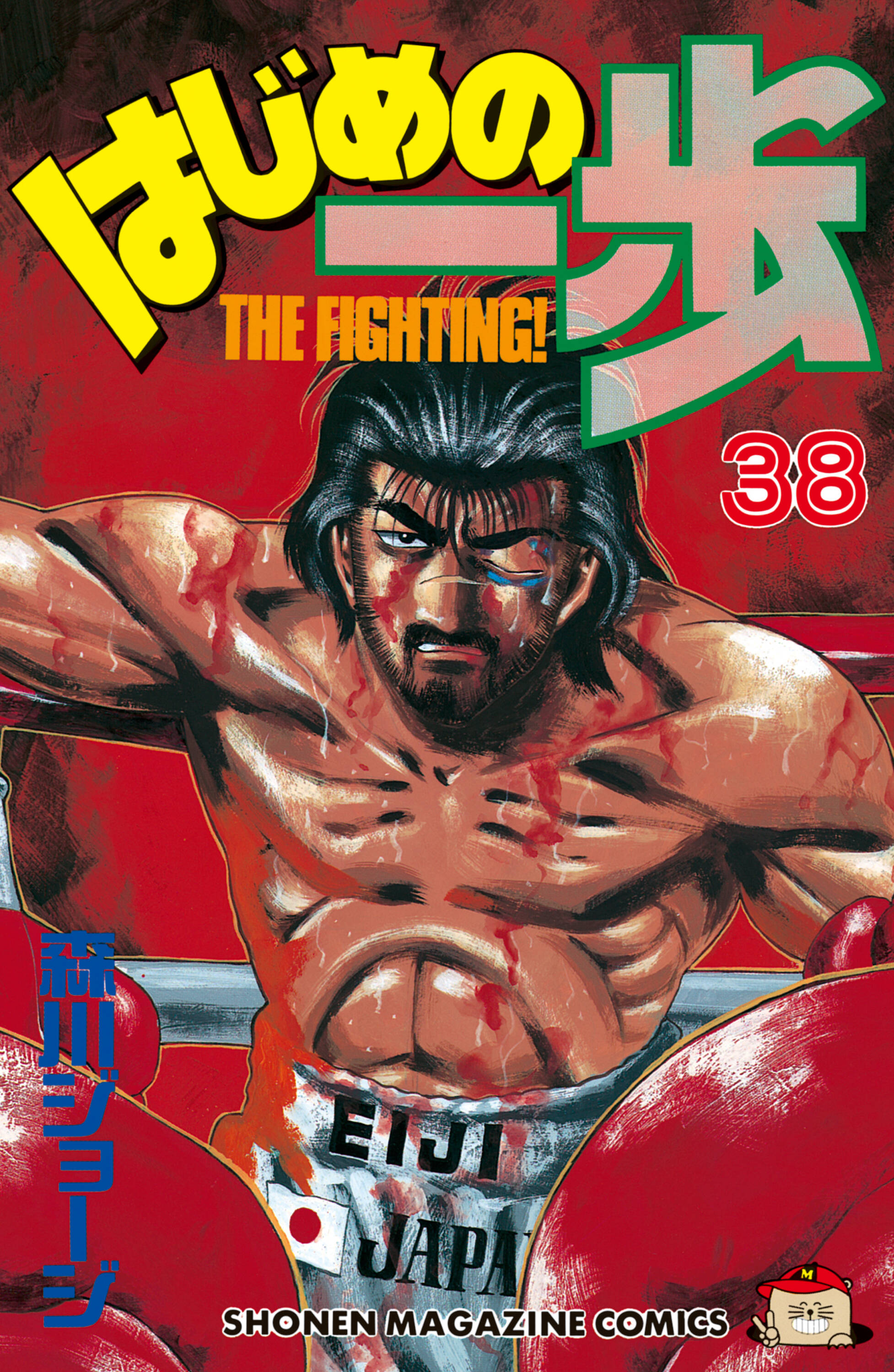 Cover 38