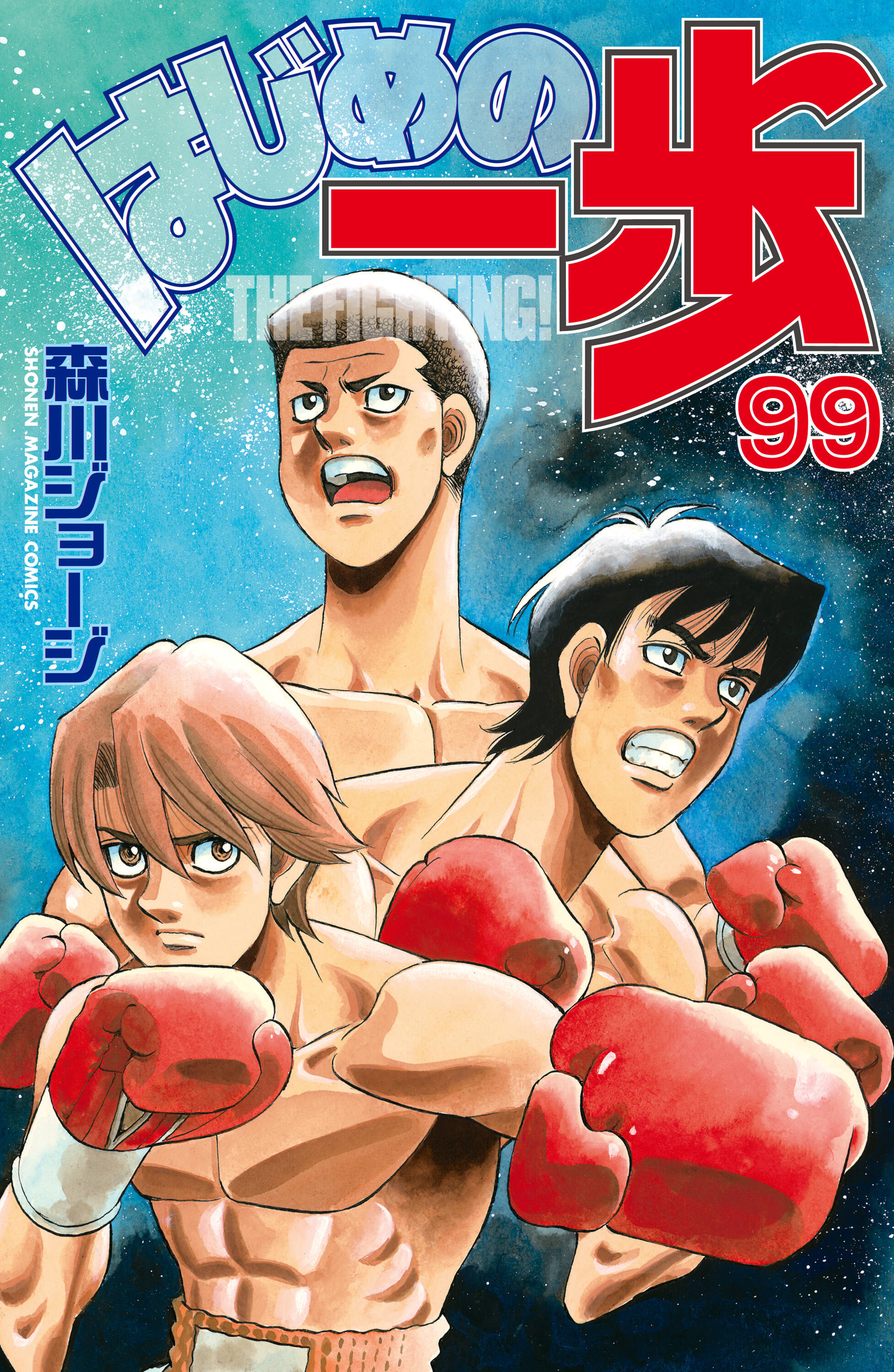 Cover 99