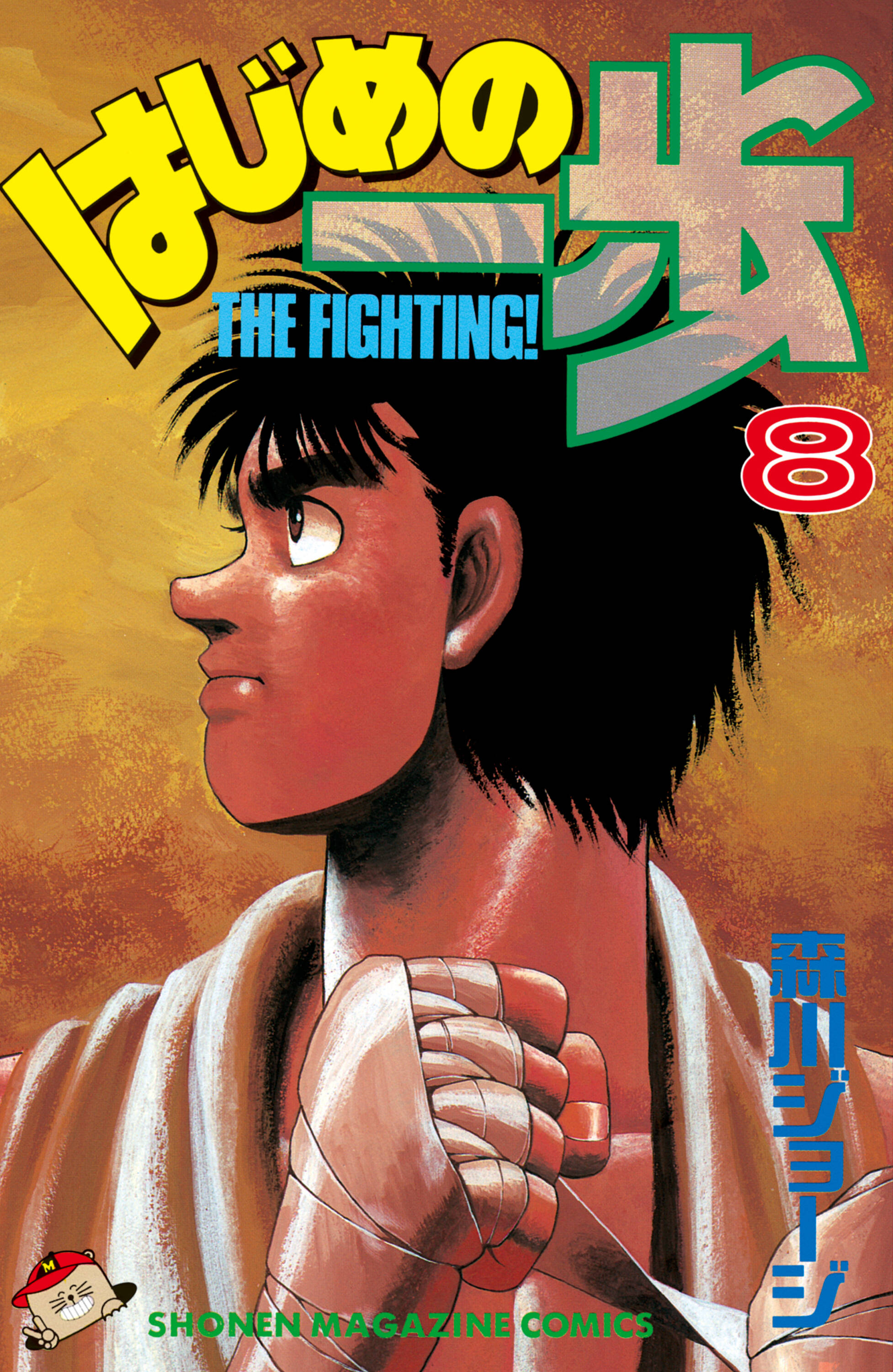 Cover 8