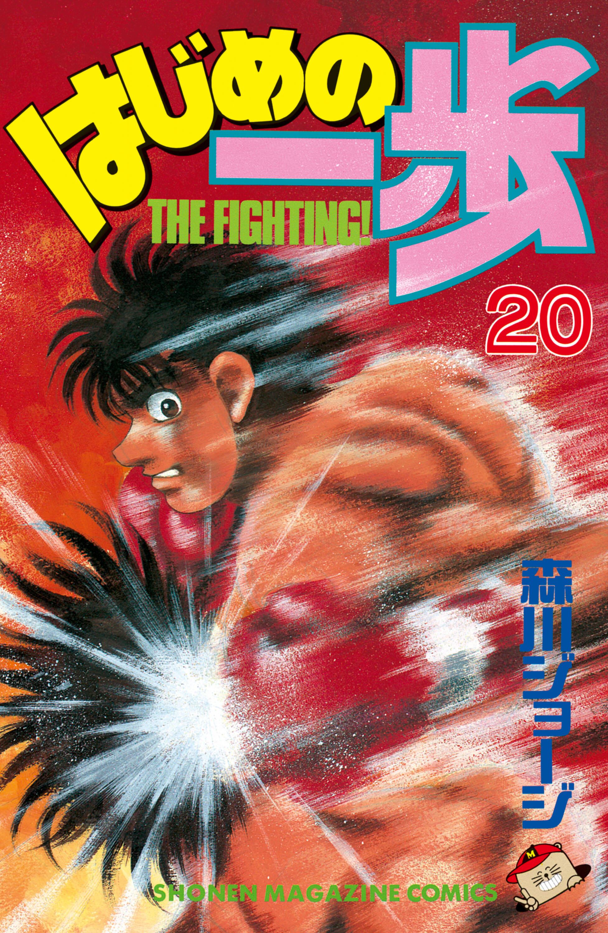 Cover 20