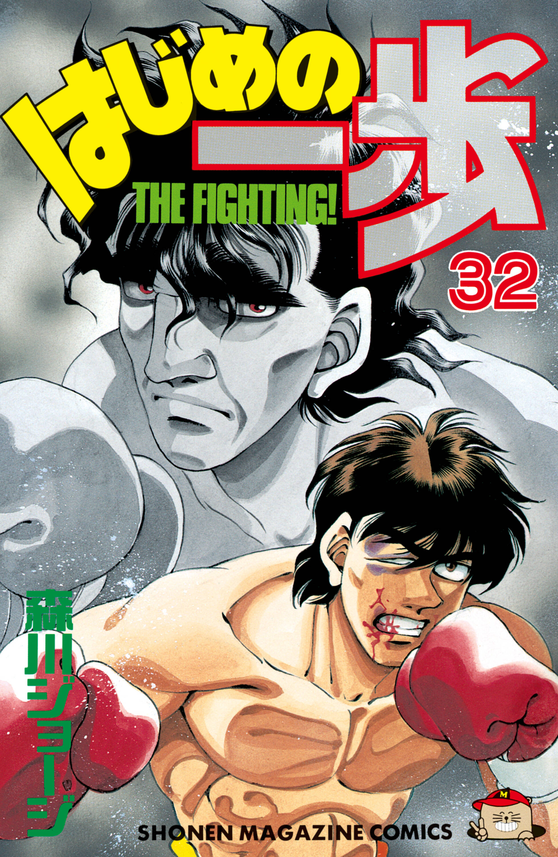 Cover 32