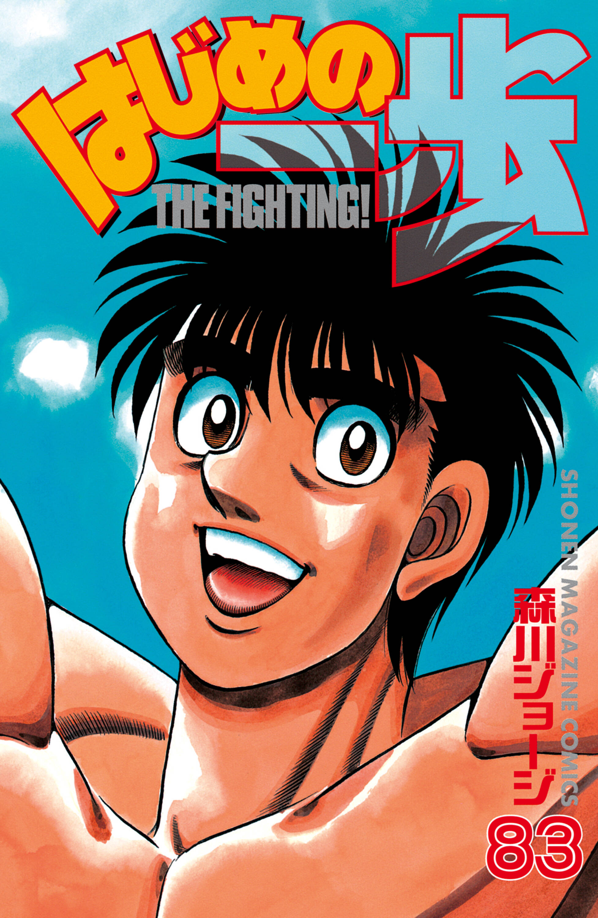 Cover 83