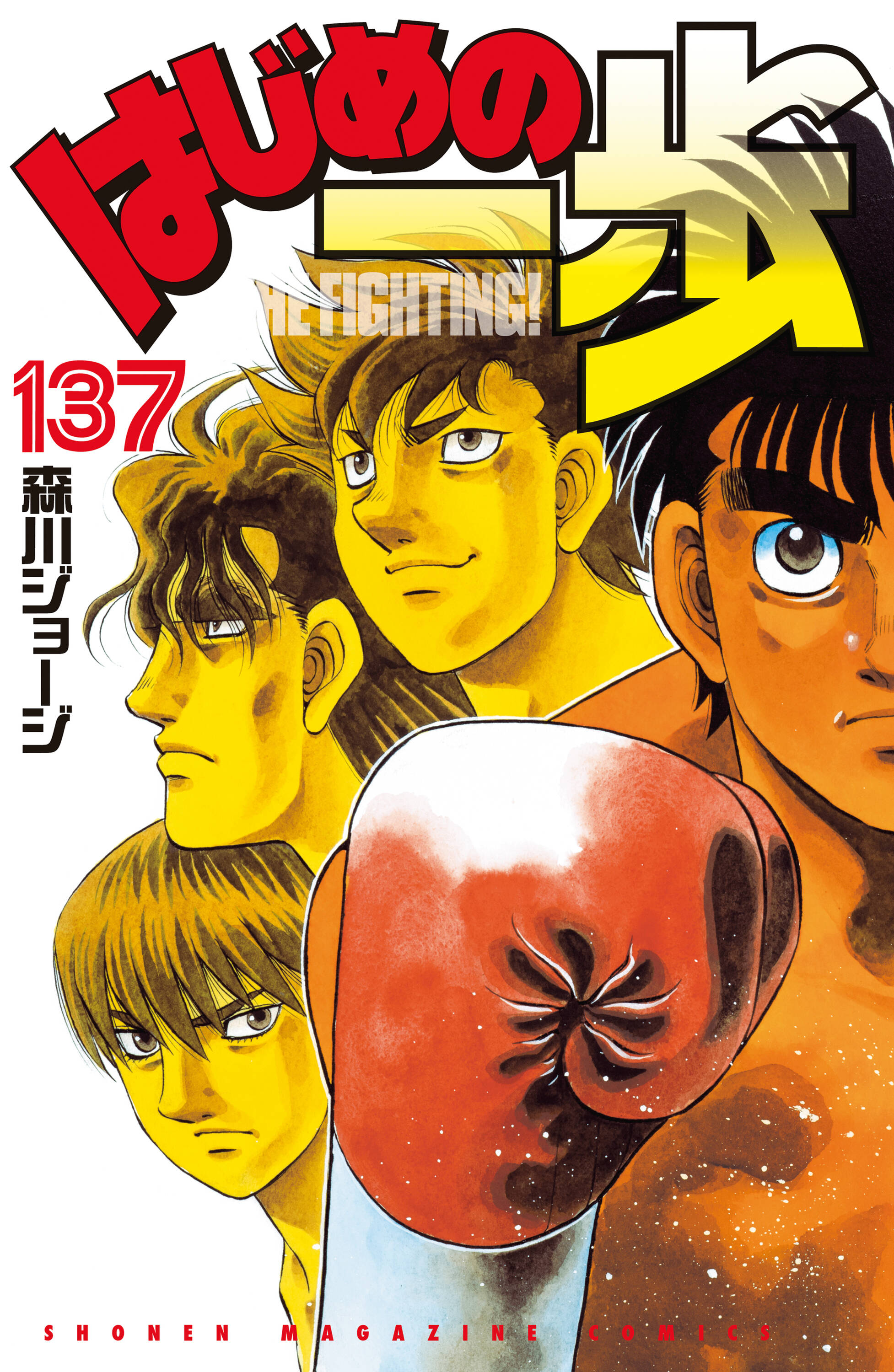 Cover 137