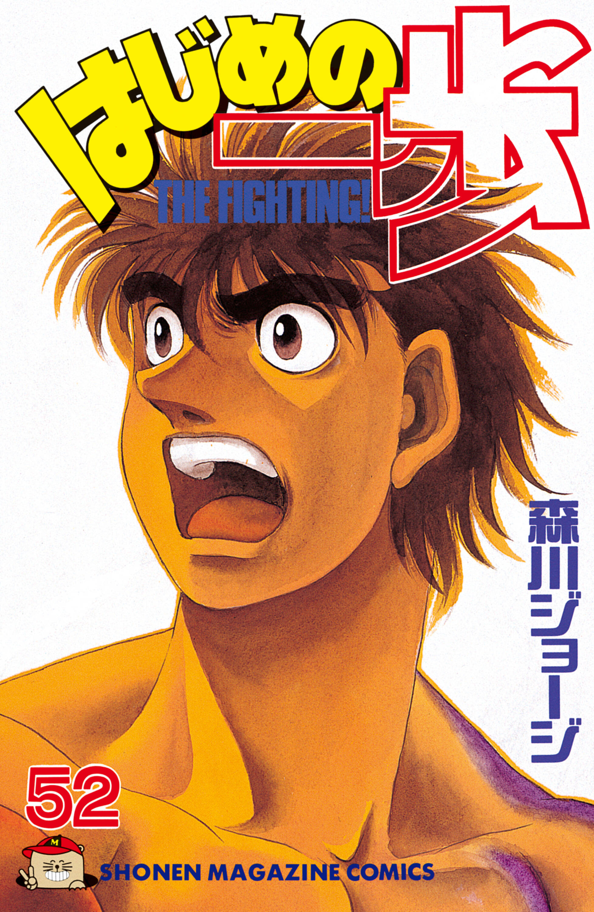 Cover 52