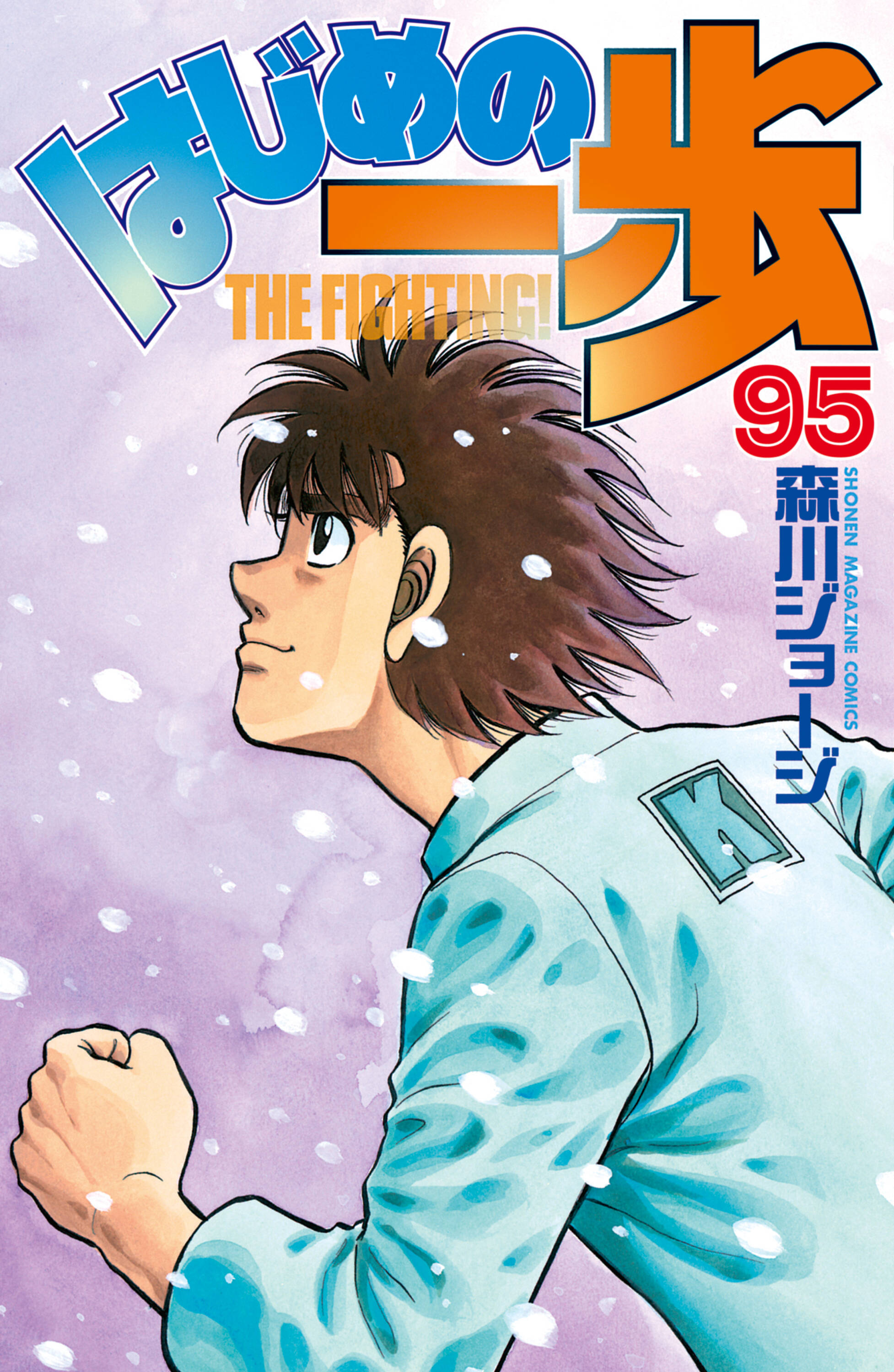 Cover 95