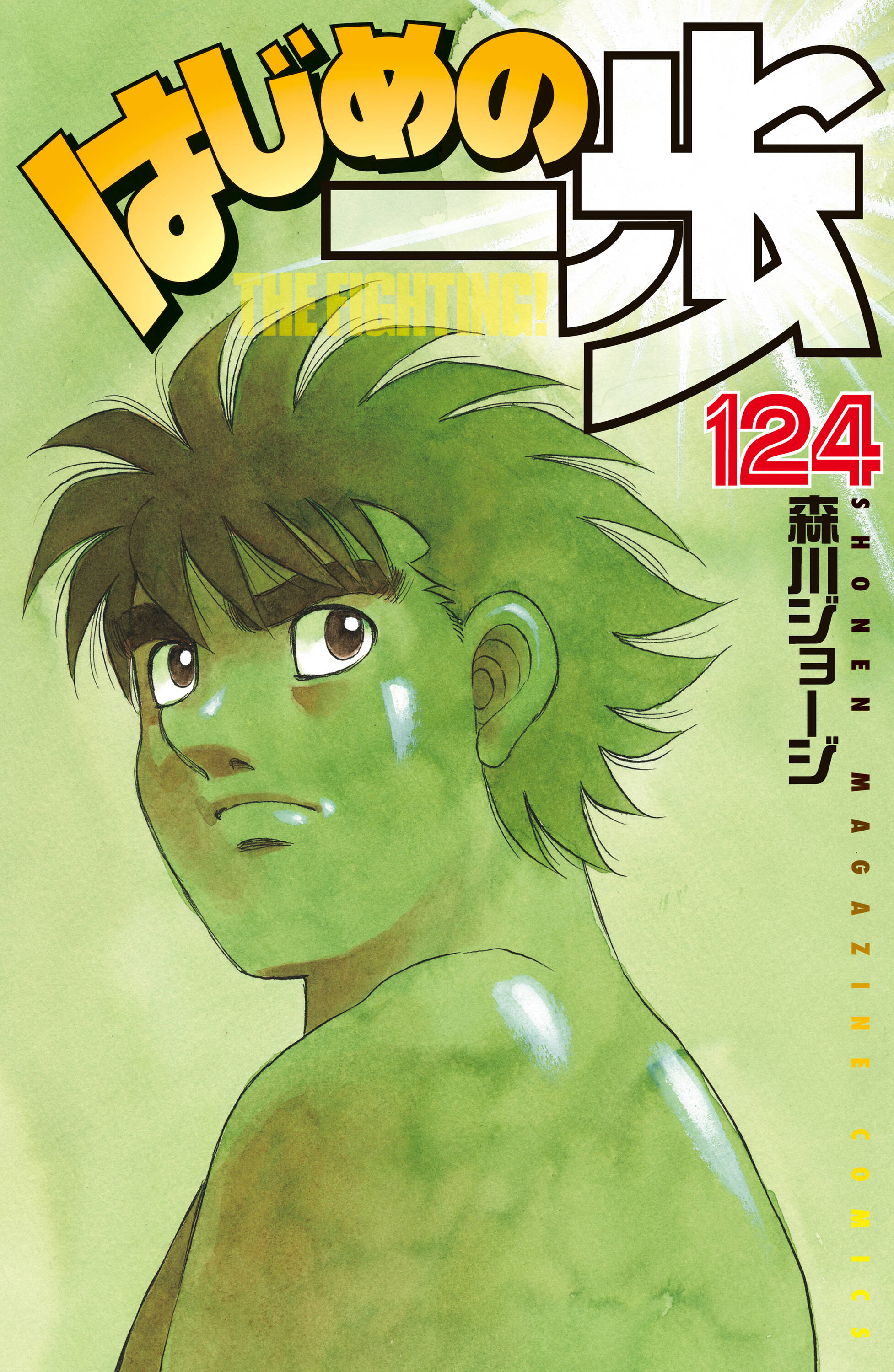 Cover 124