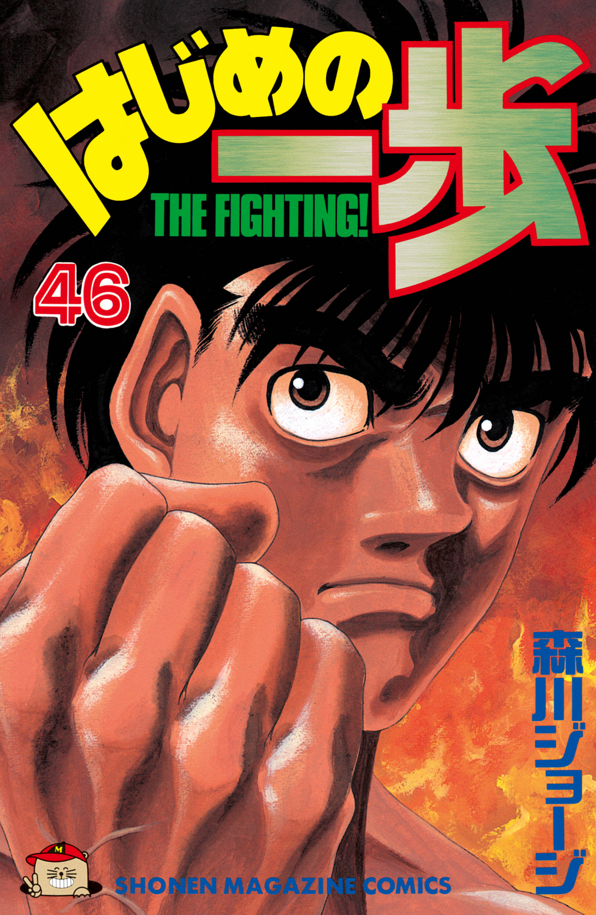 Cover 46