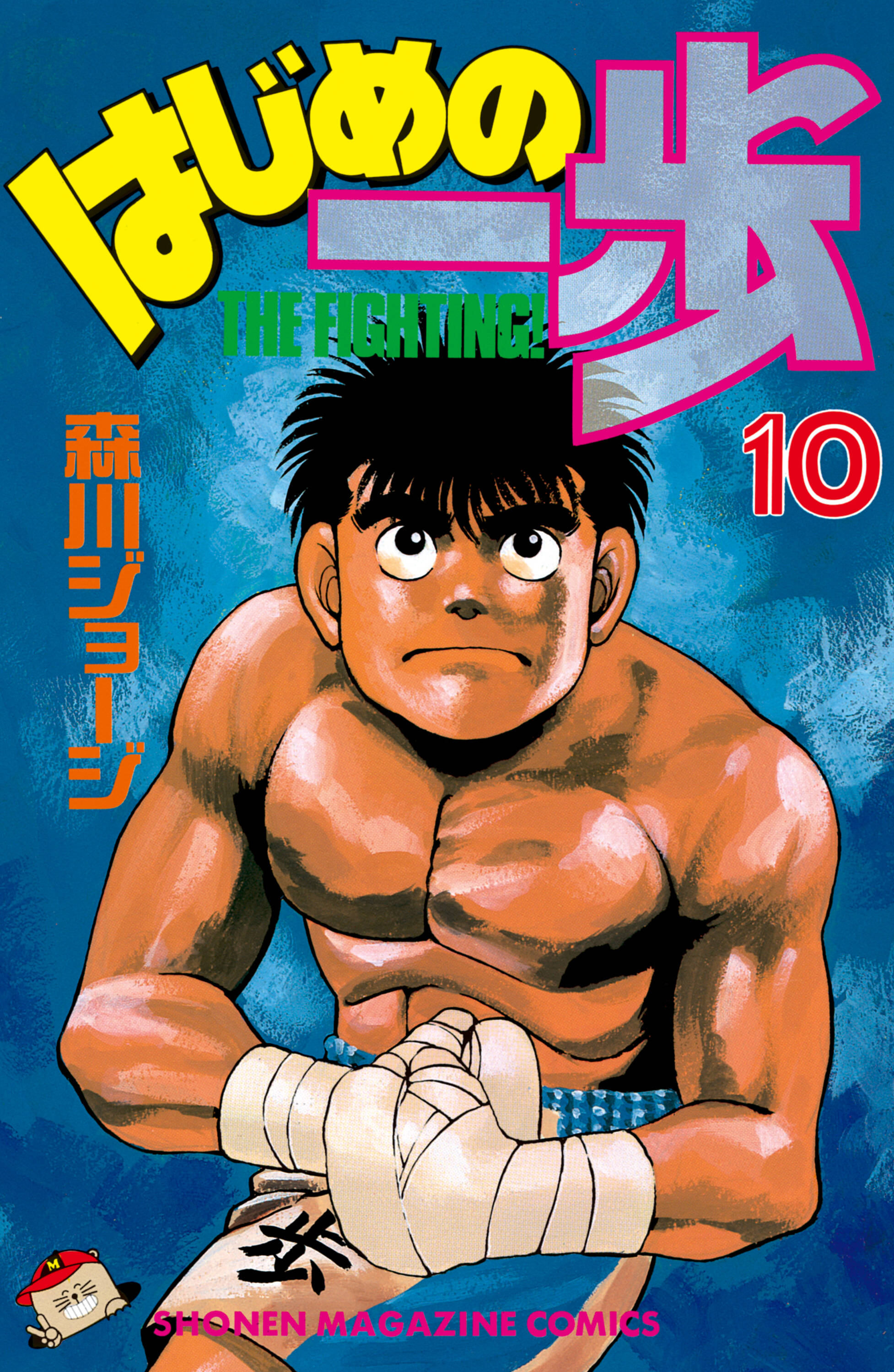Cover 10