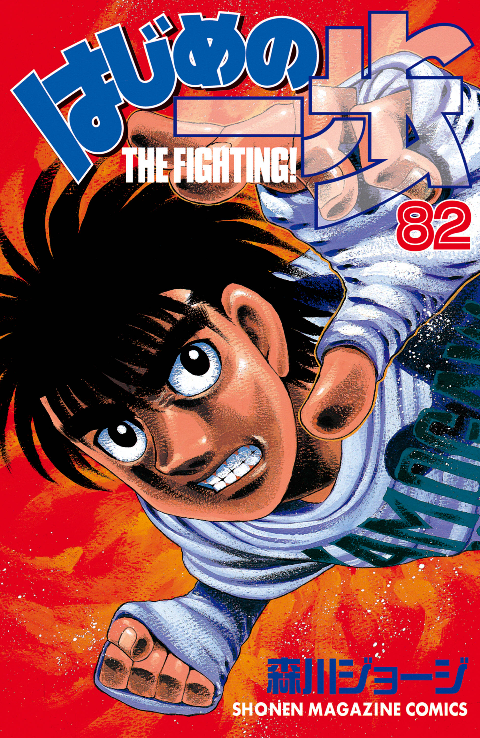 Cover 82