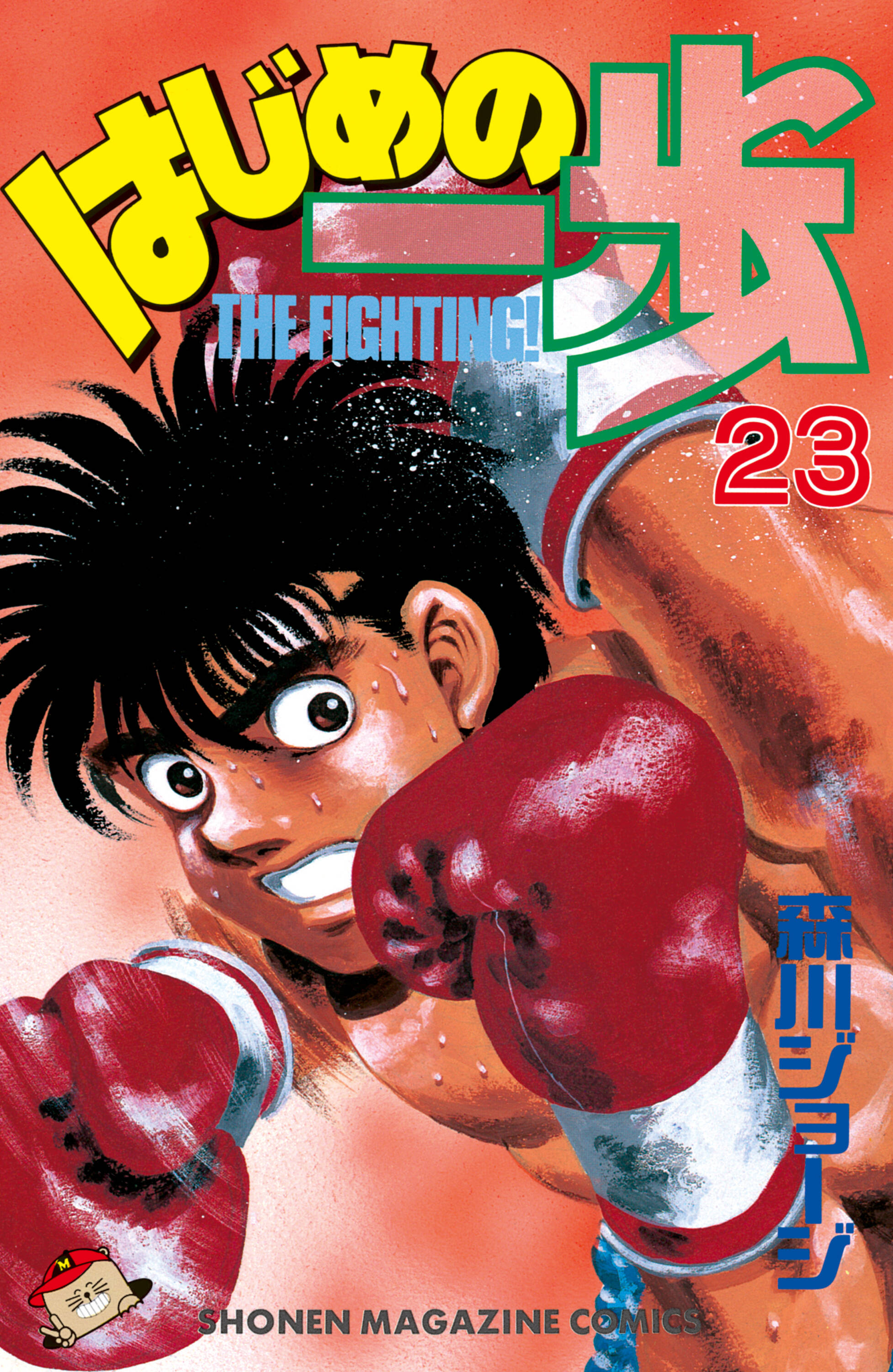 Cover 23