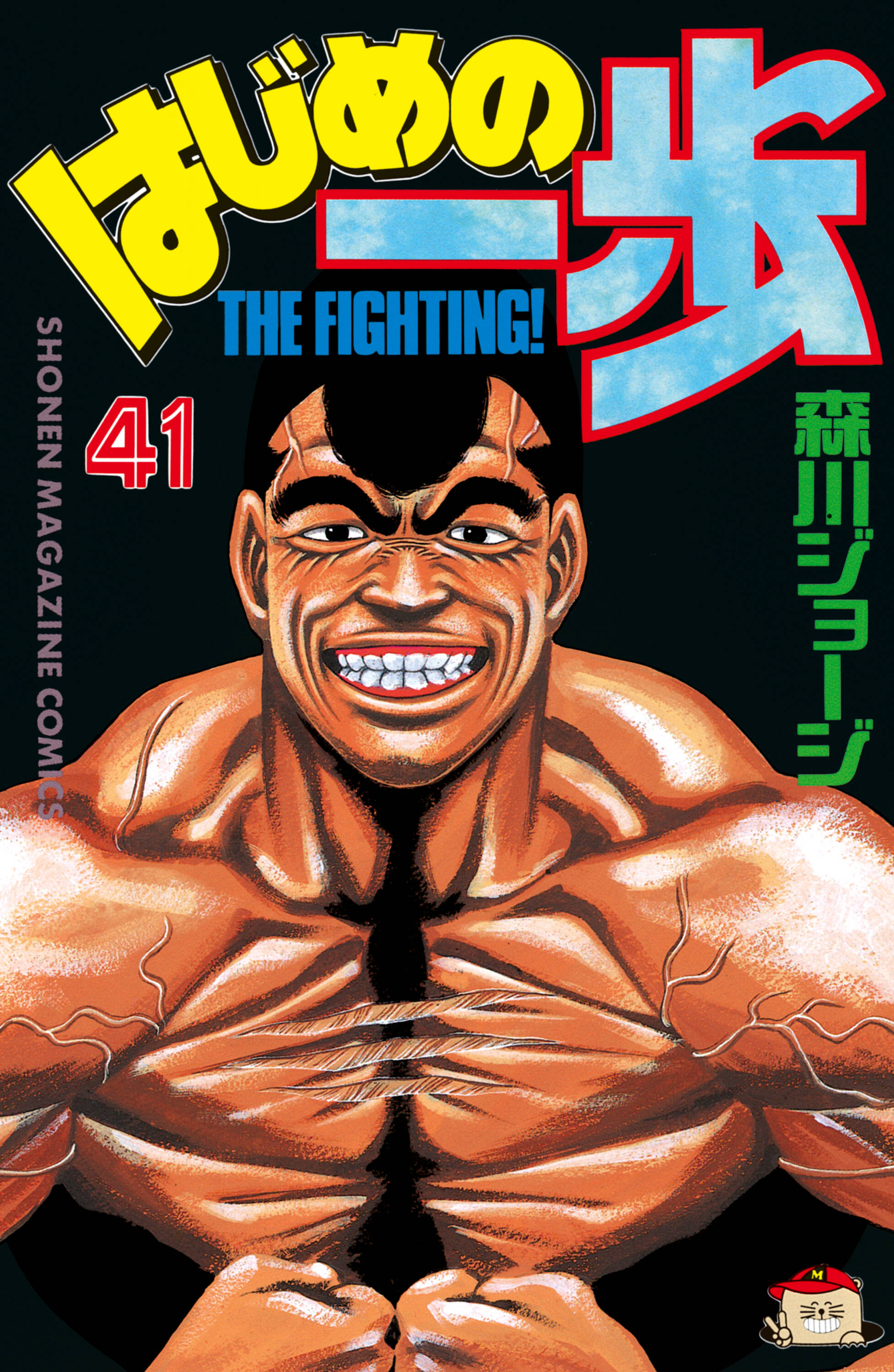 Cover 41
