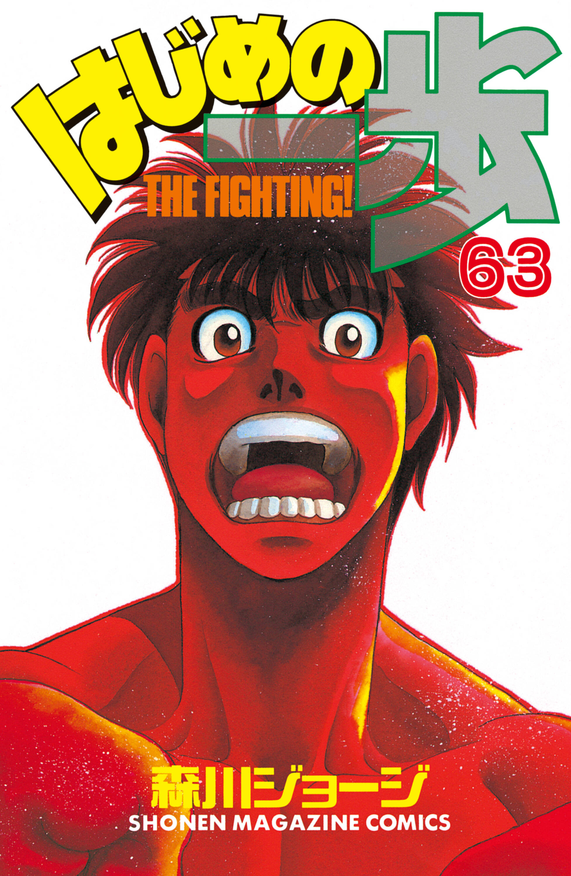 Cover 63