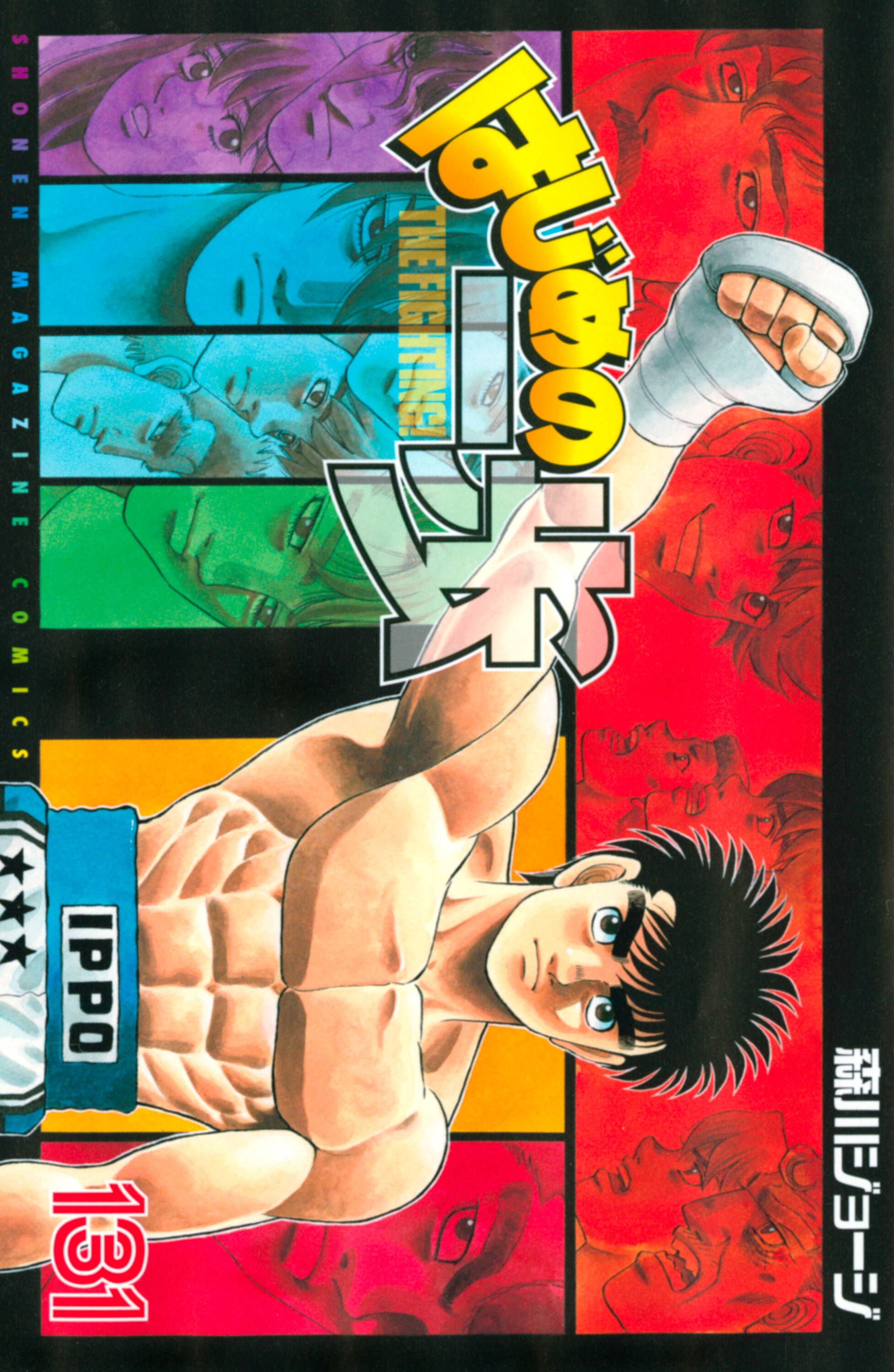 Cover 131