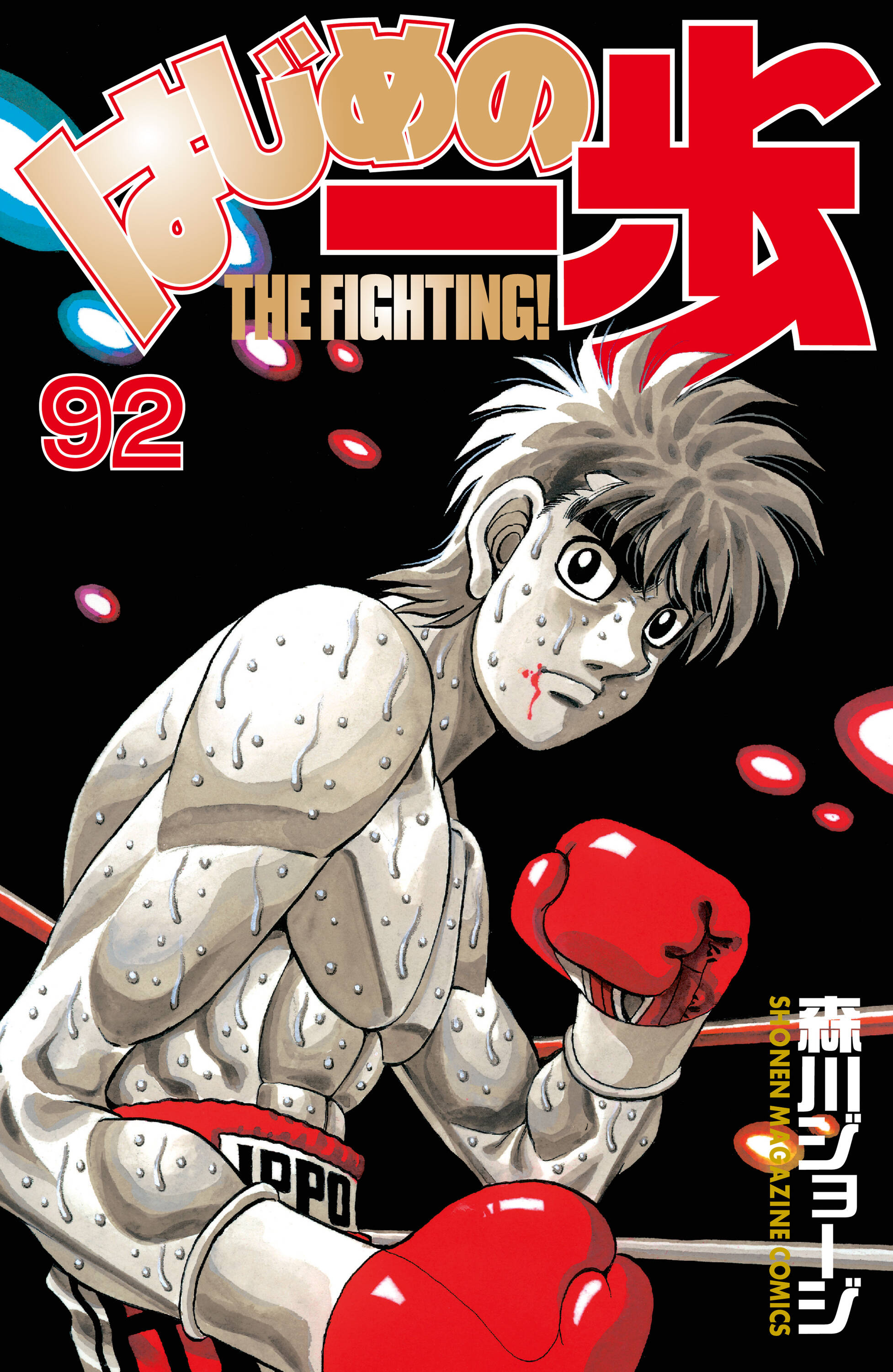 Cover 92