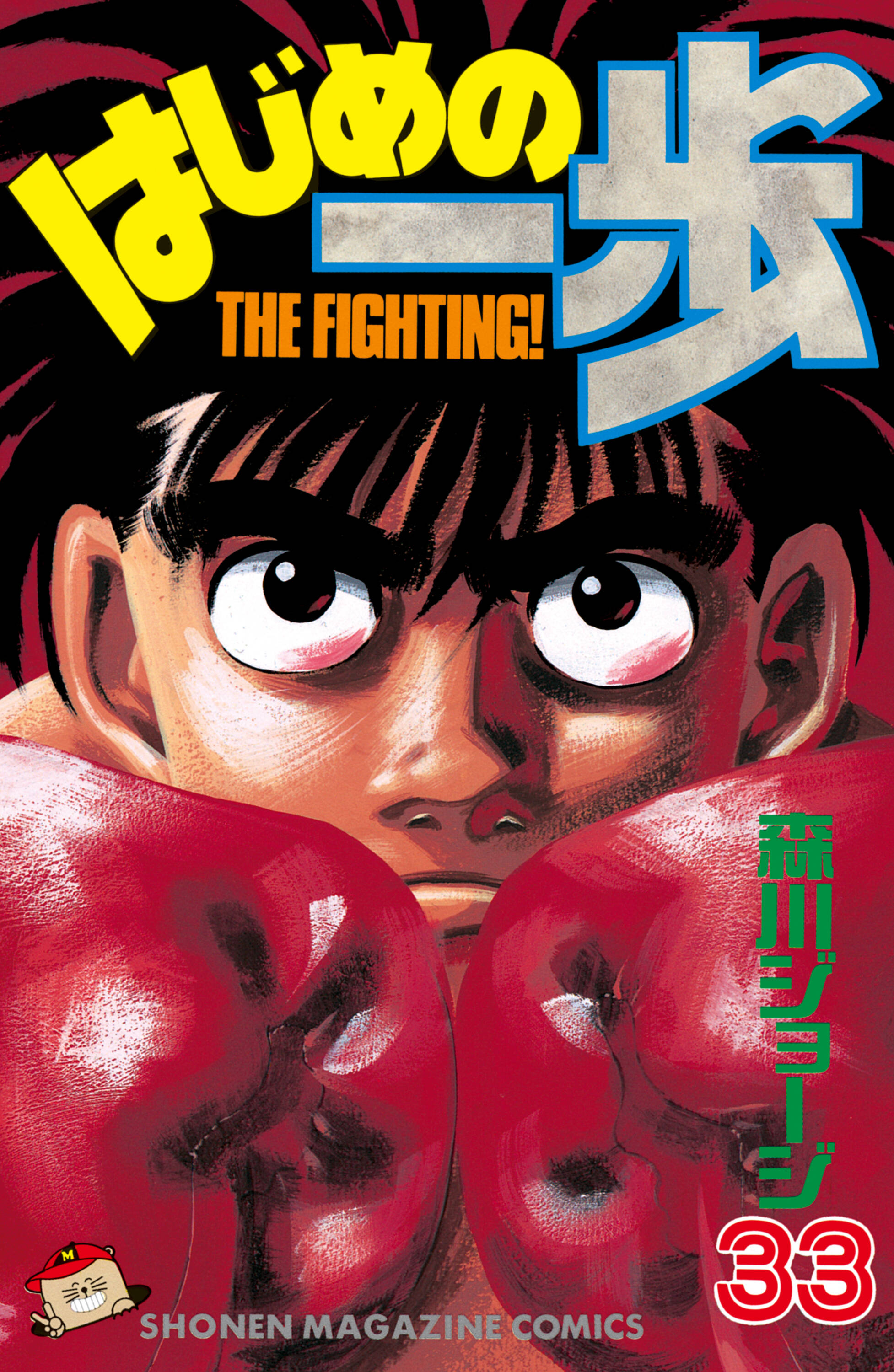 Cover 33