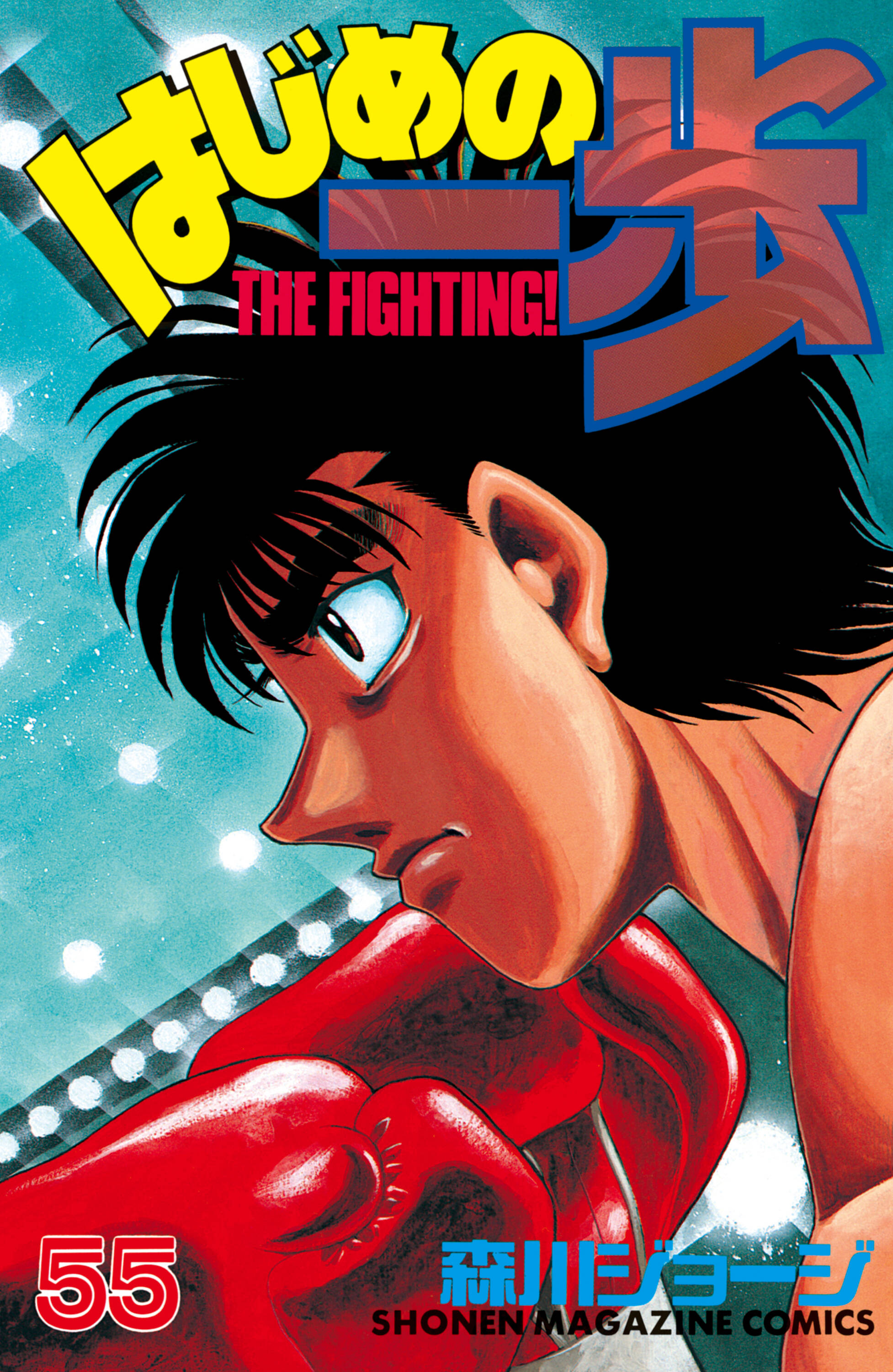 Cover 55