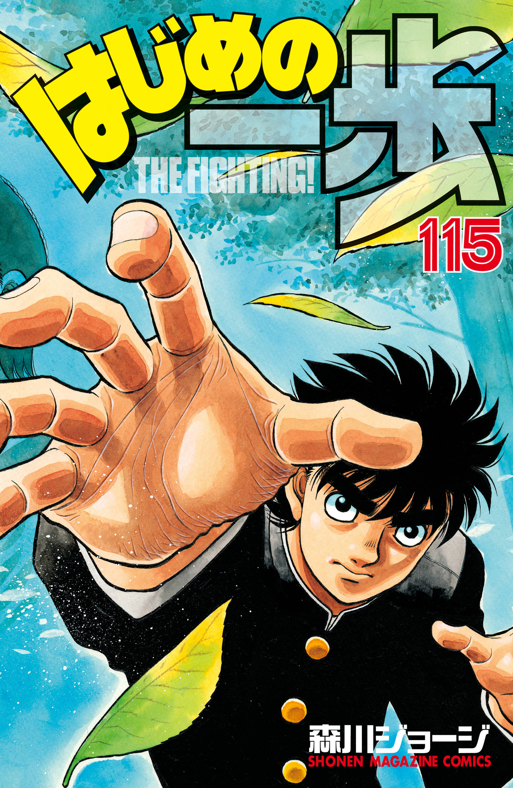 Cover 115