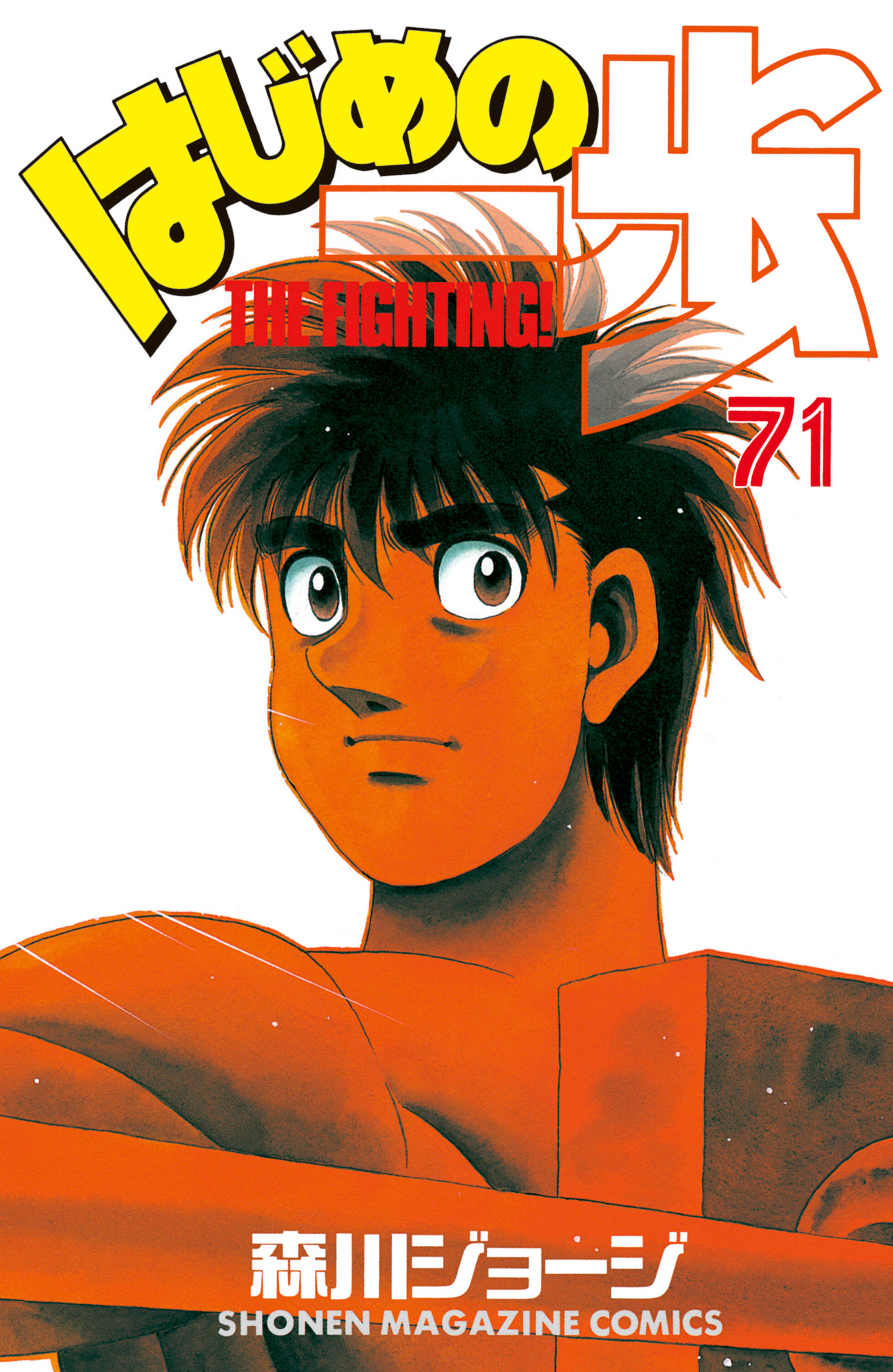 Cover 71