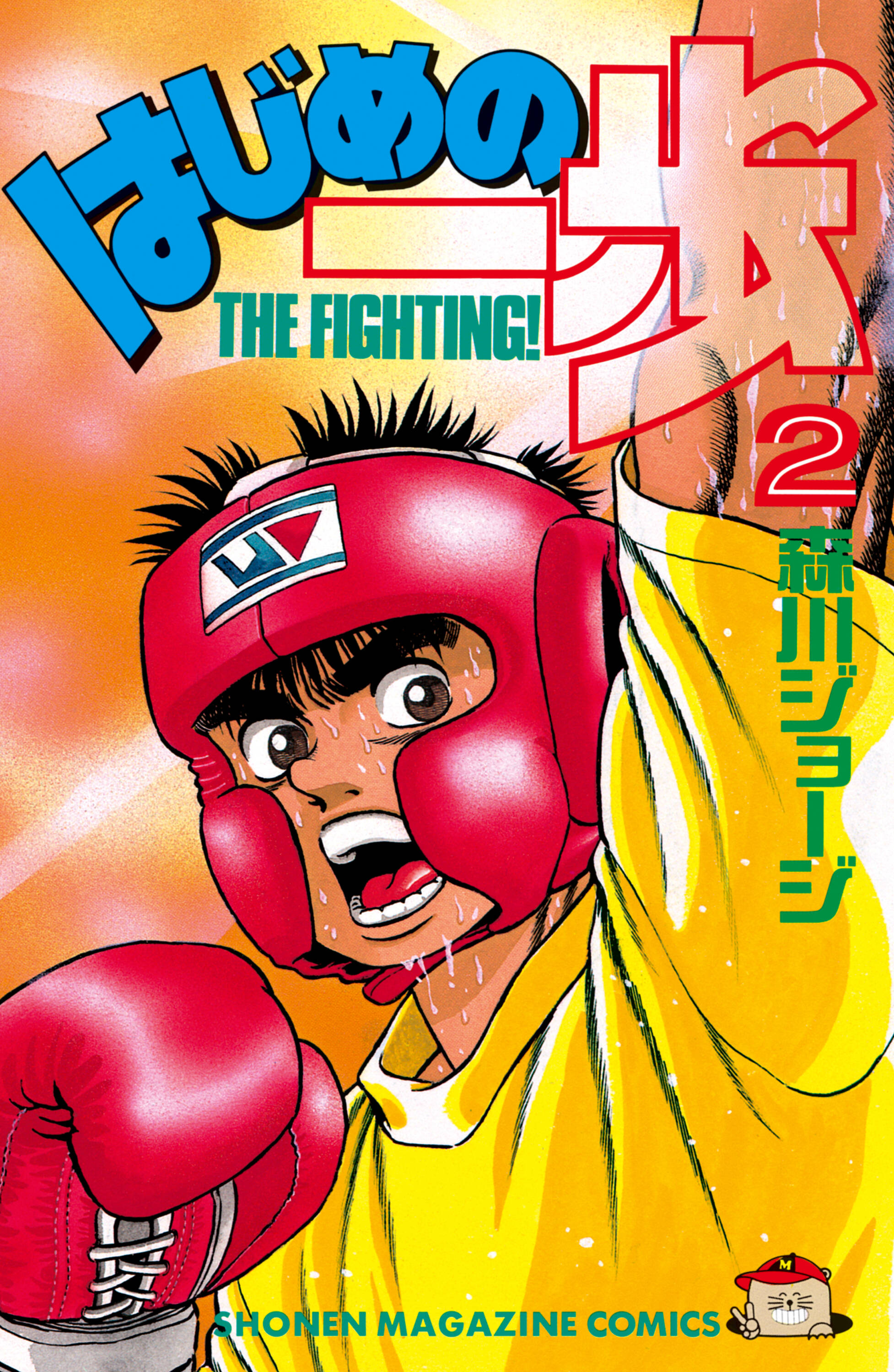 Cover 2
