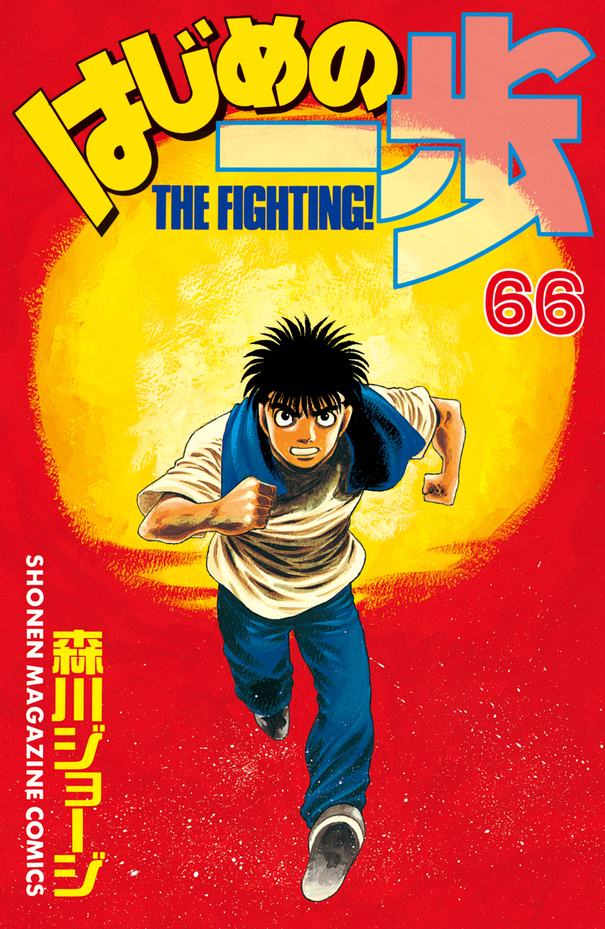 Cover 66