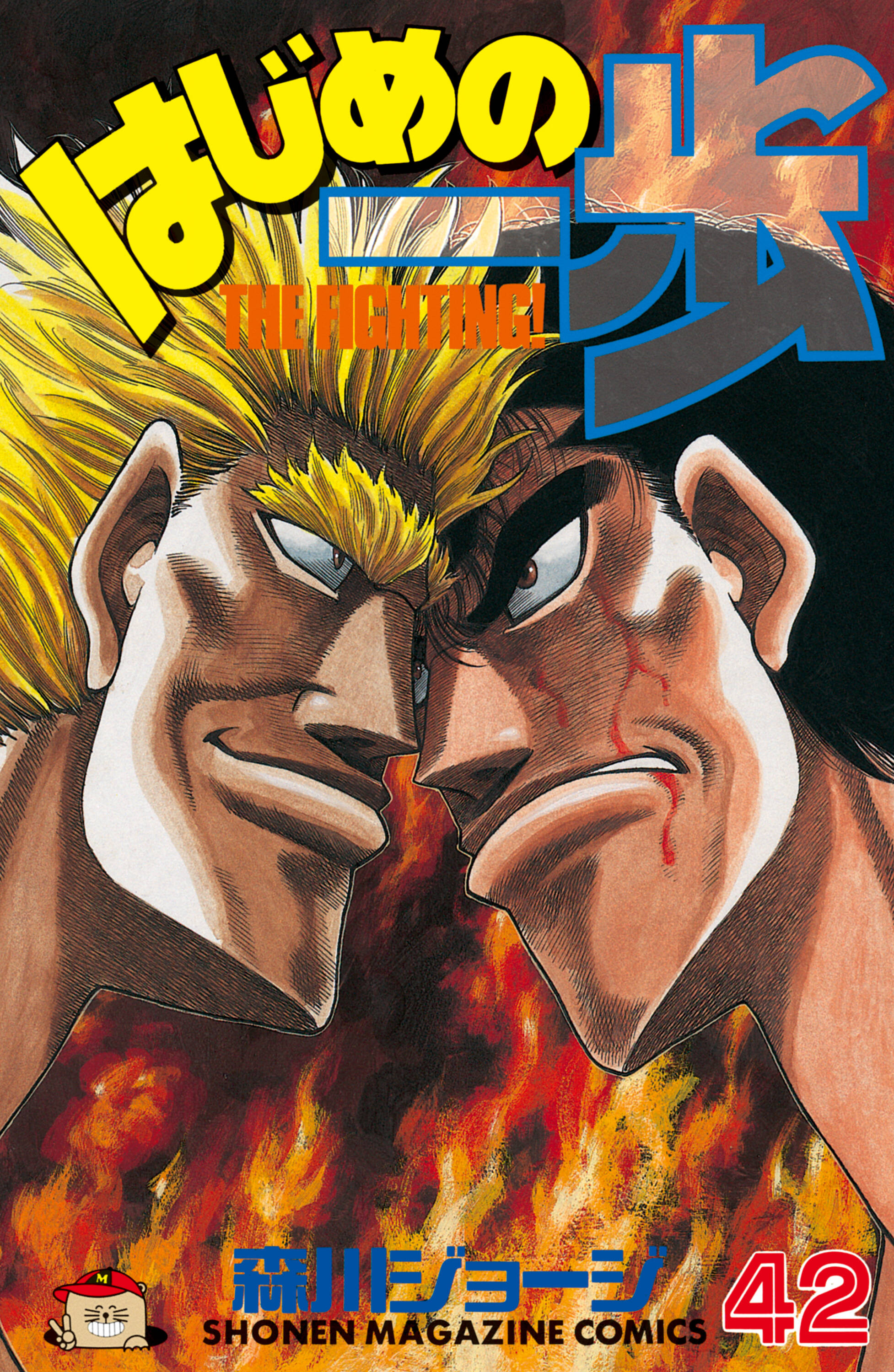 Cover 42