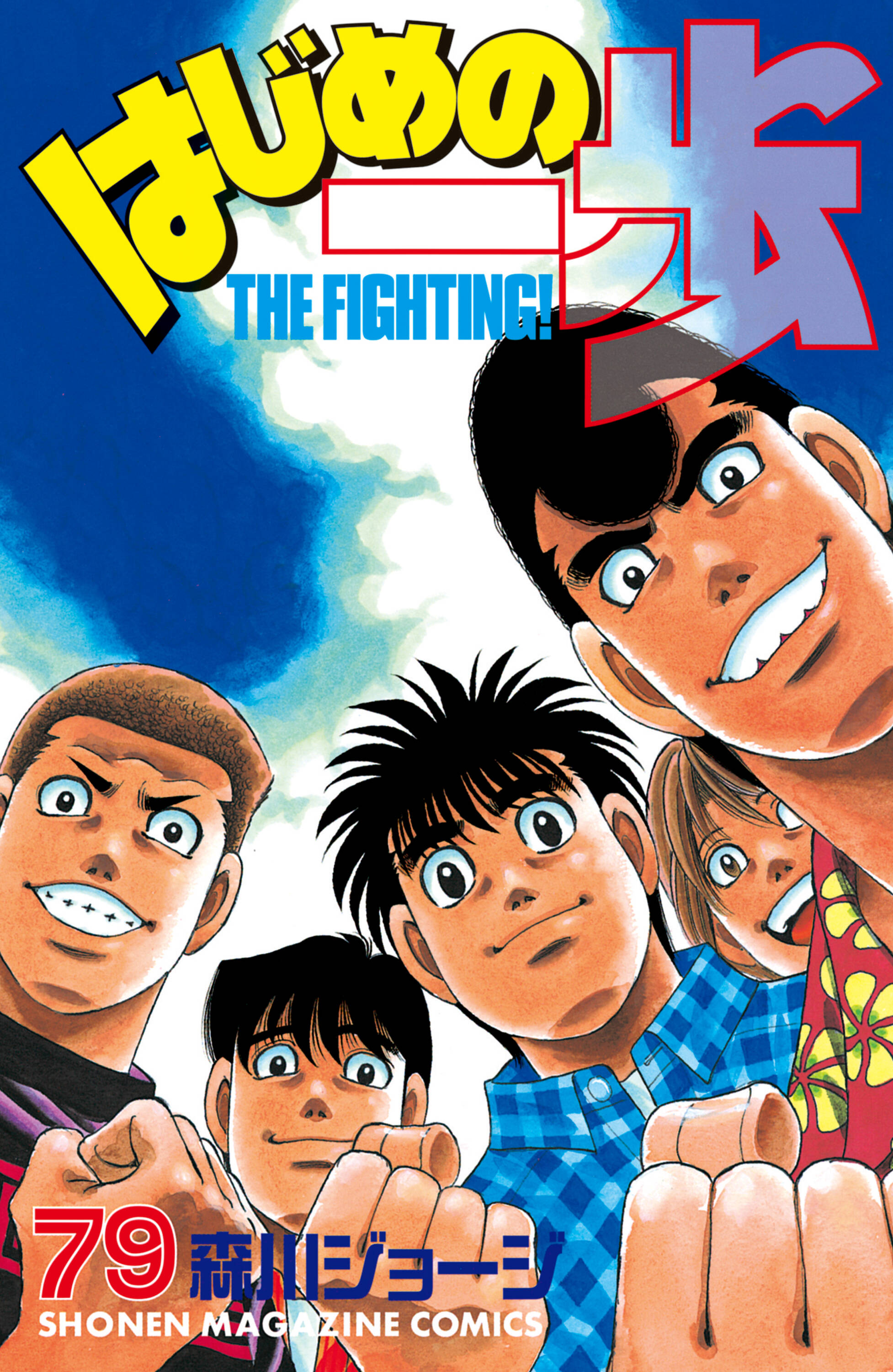 Cover 79