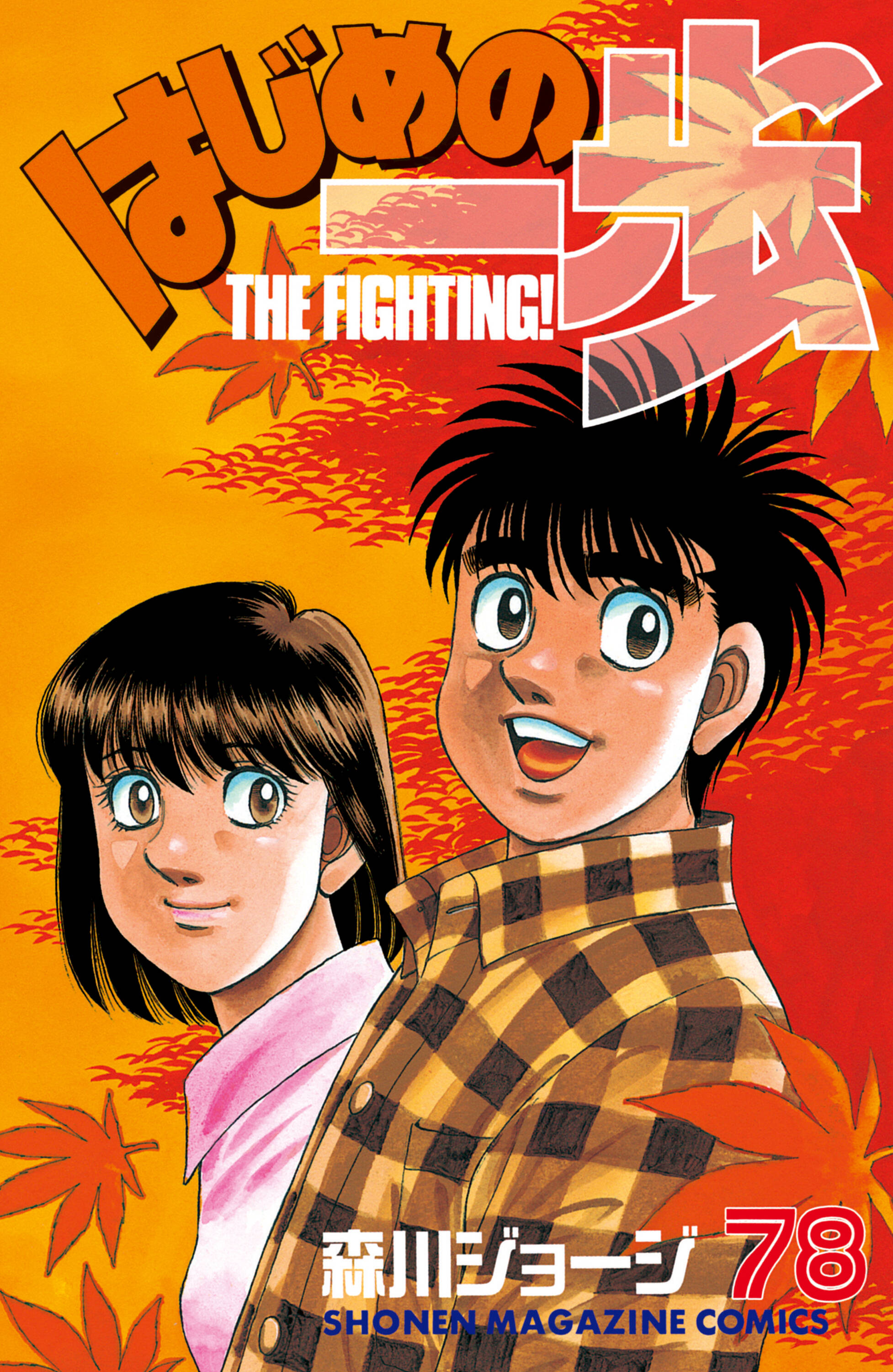 Cover 78