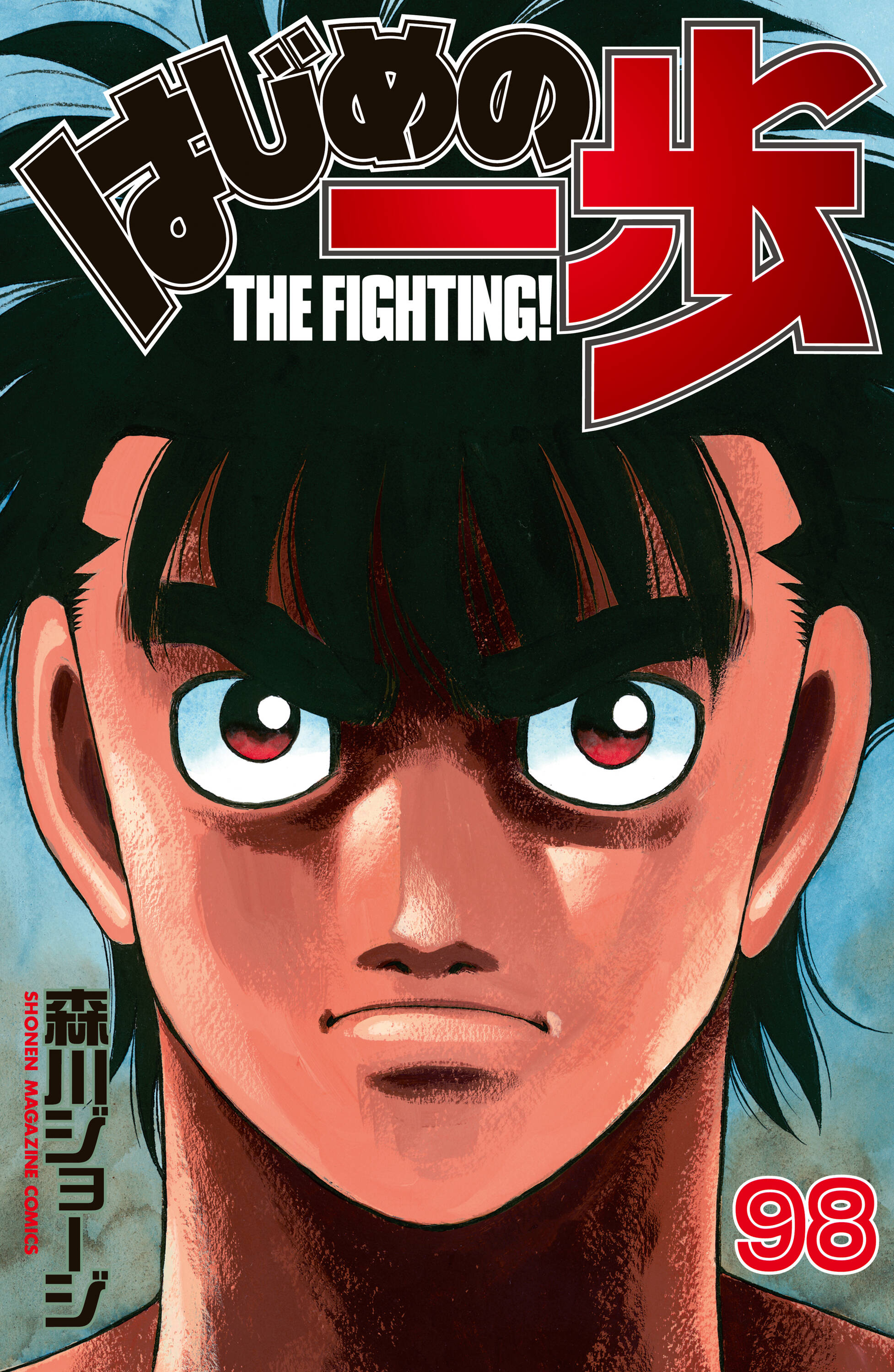 Cover 98