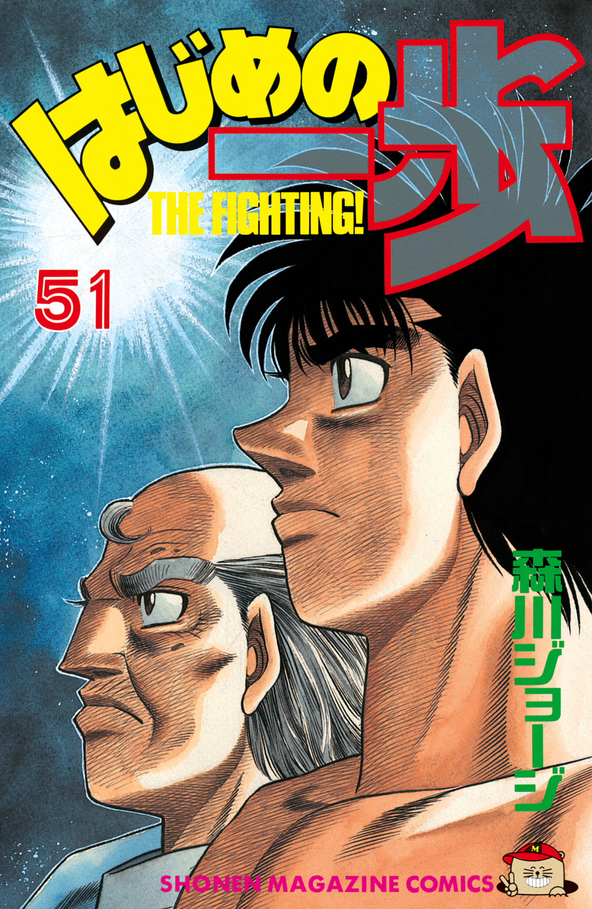 Cover 51