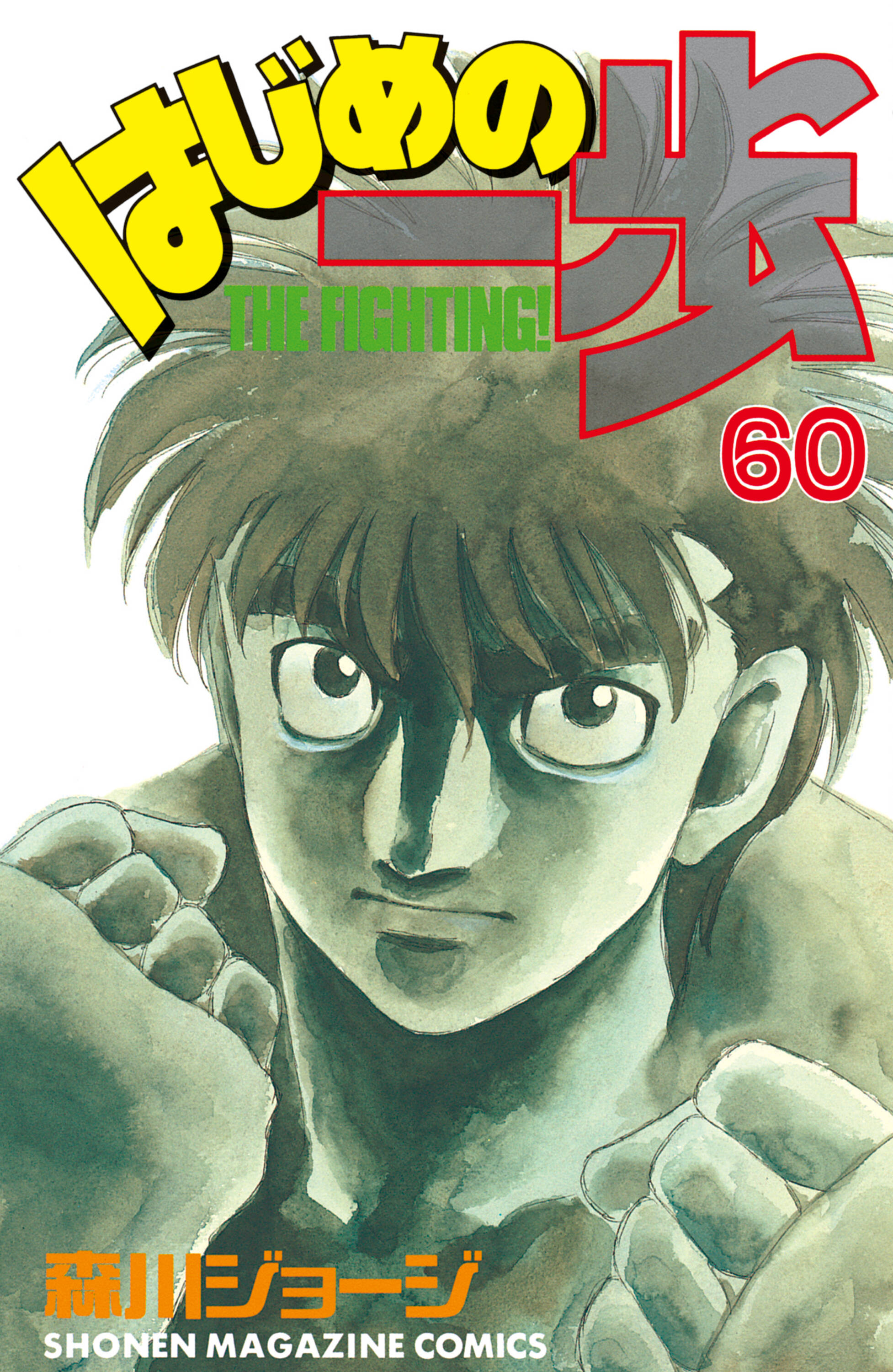 Cover 60